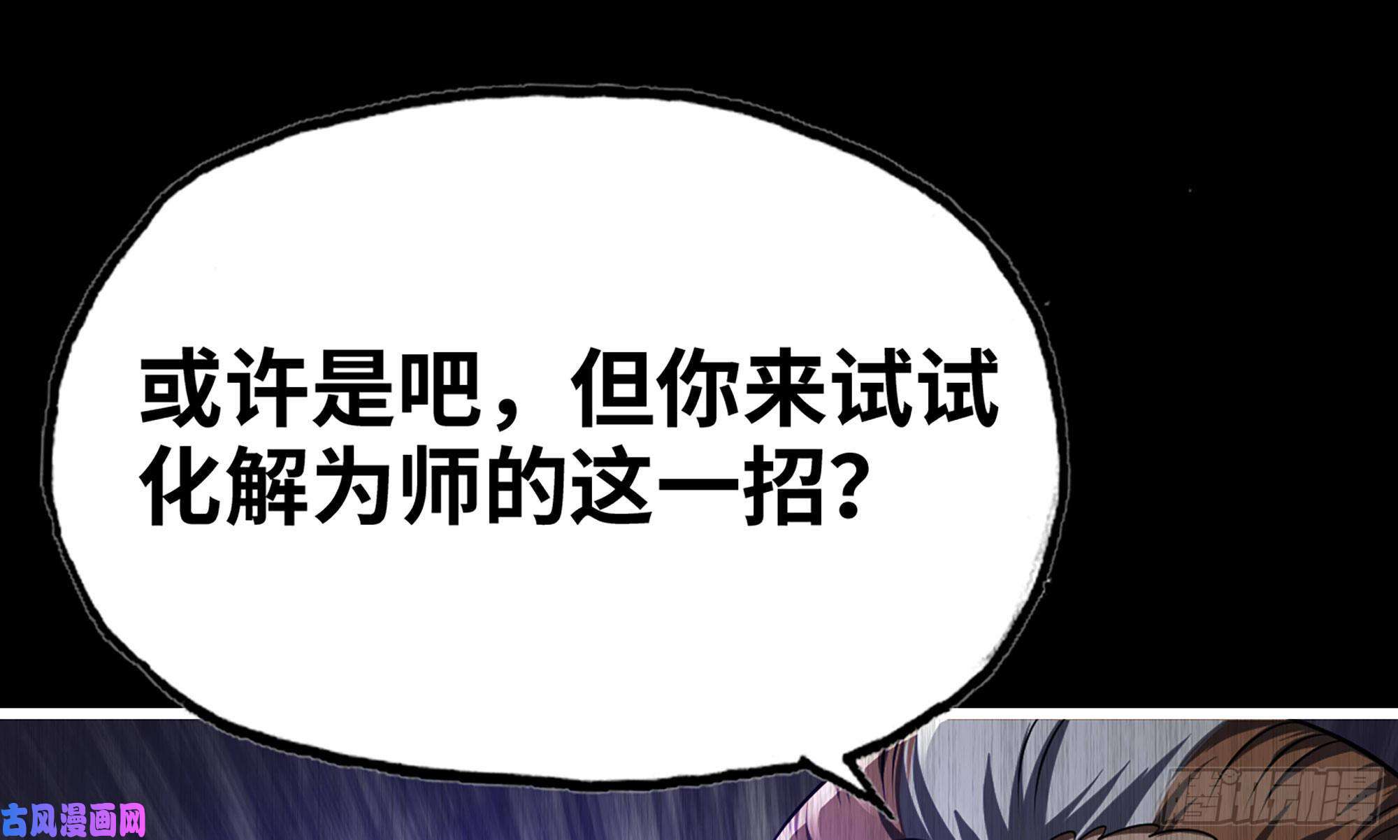 我老婆是魔王大人268- 克制方法