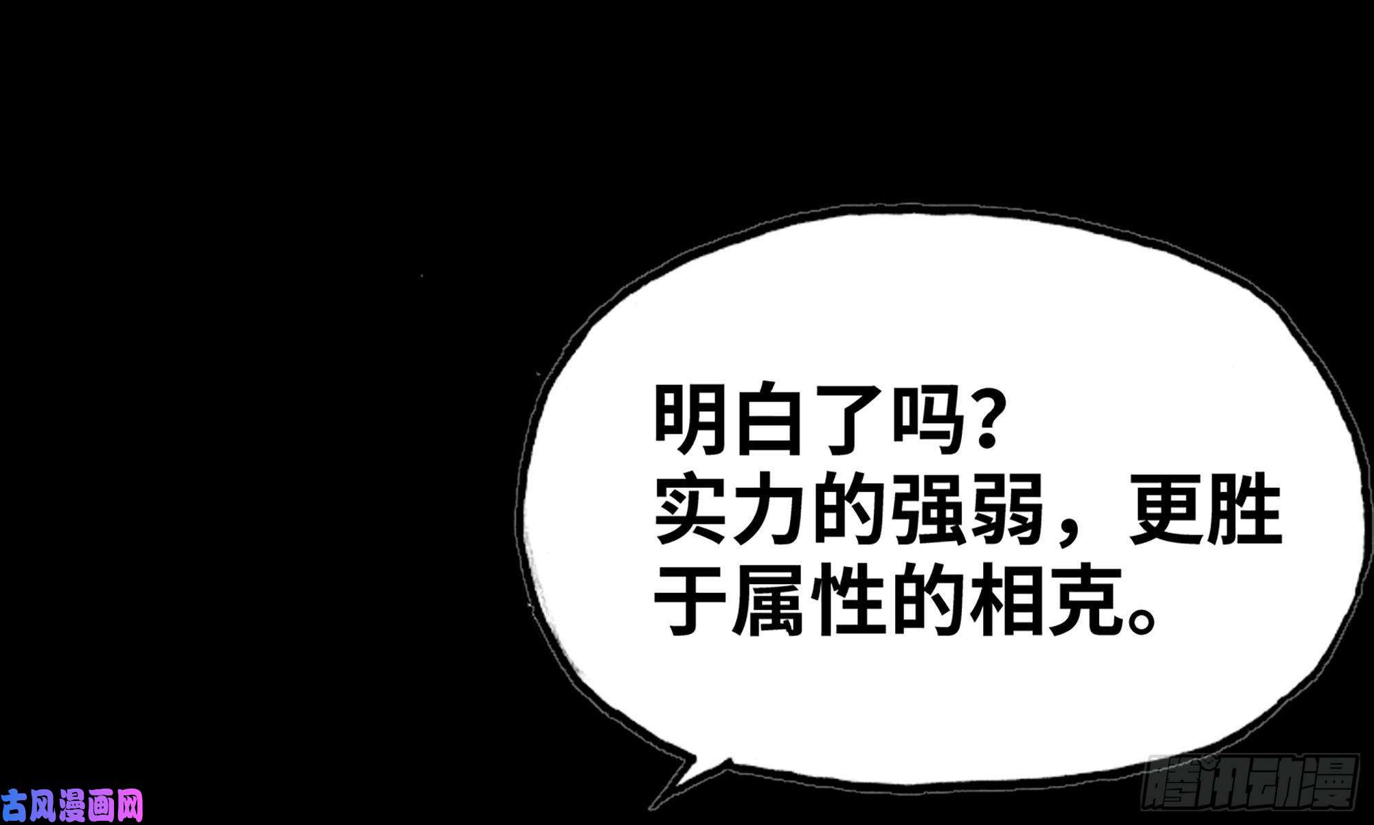 我老婆是魔王大人269- 铂金之炎