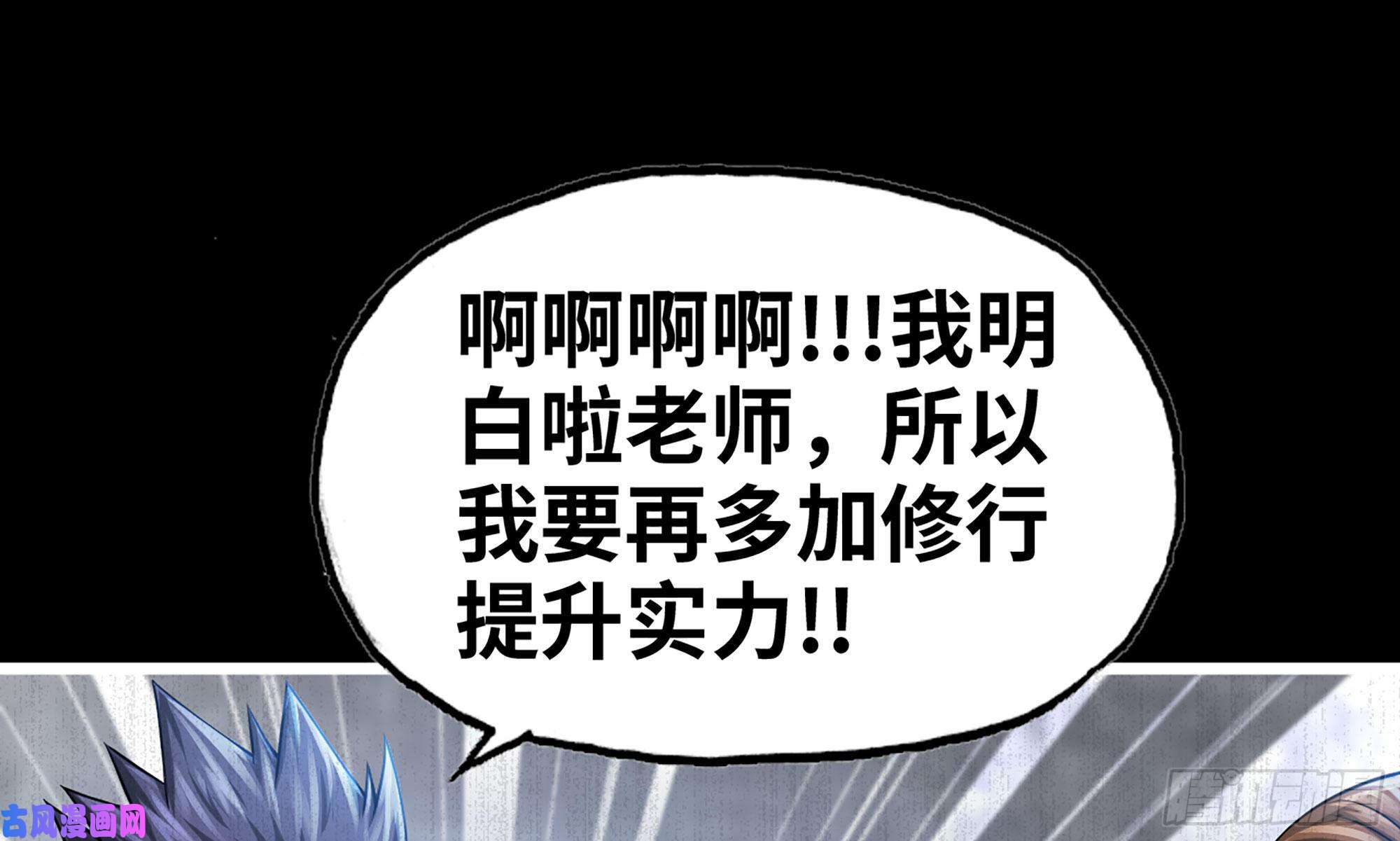 我老婆是魔王大人269- 铂金之炎