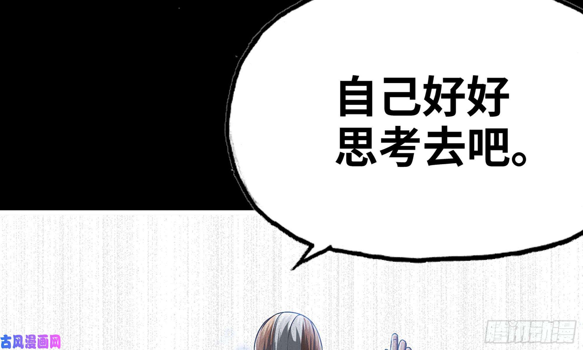 我老婆是魔王大人269- 铂金之炎