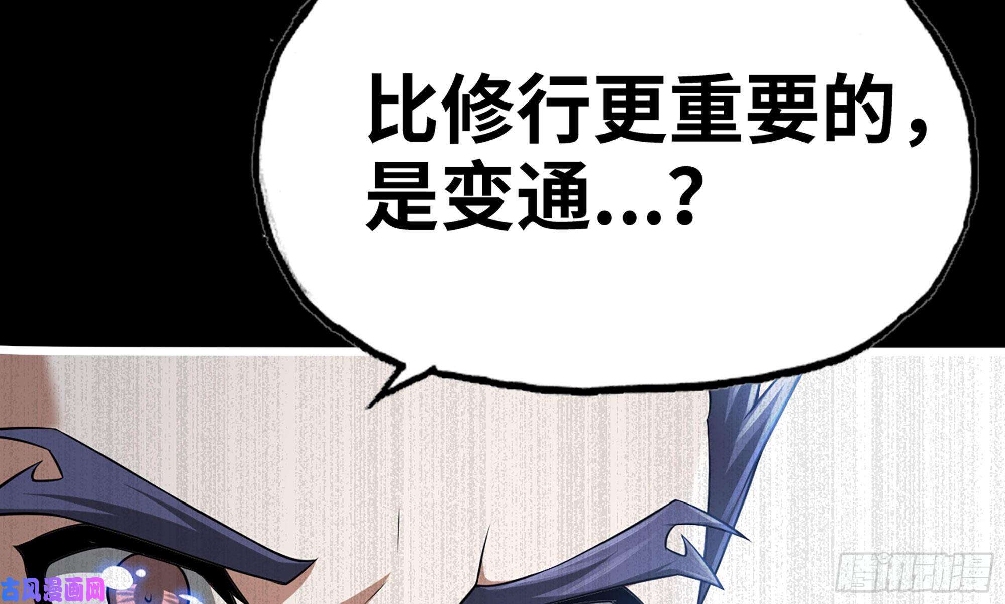 我老婆是魔王大人269- 铂金之炎
