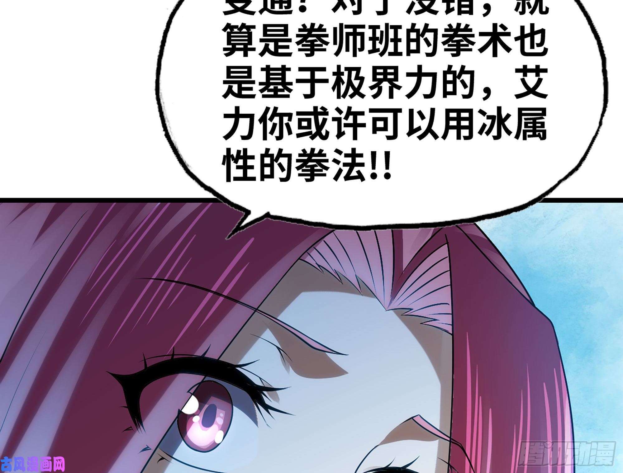 我老婆是魔王大人269- 铂金之炎