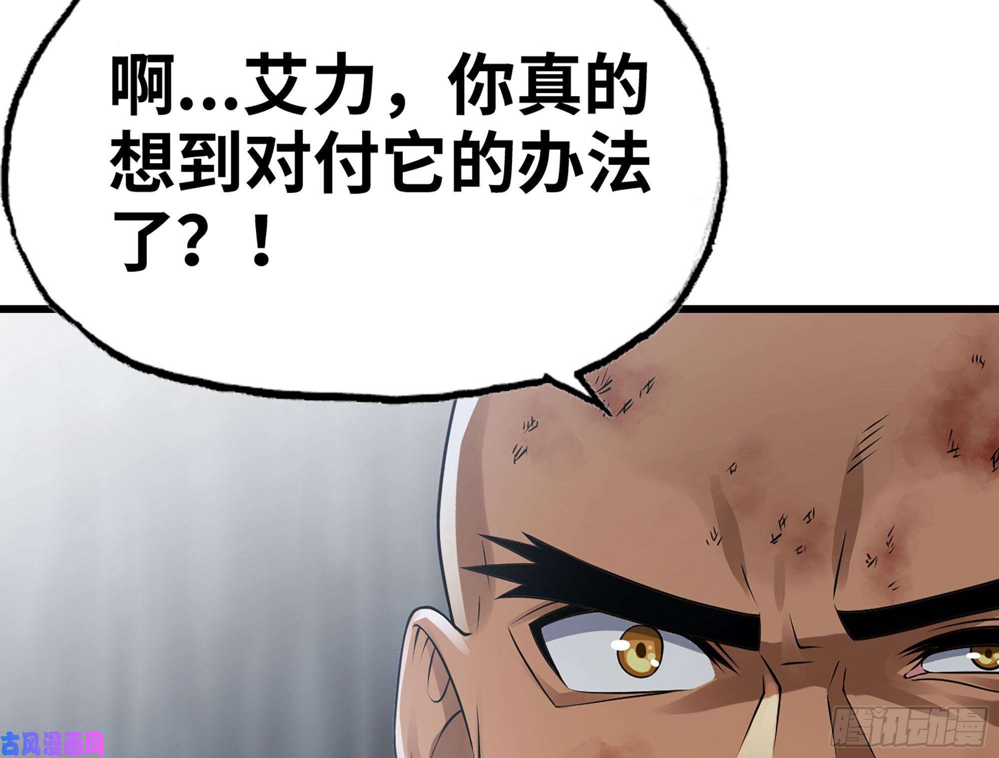 我老婆是魔王大人269- 铂金之炎