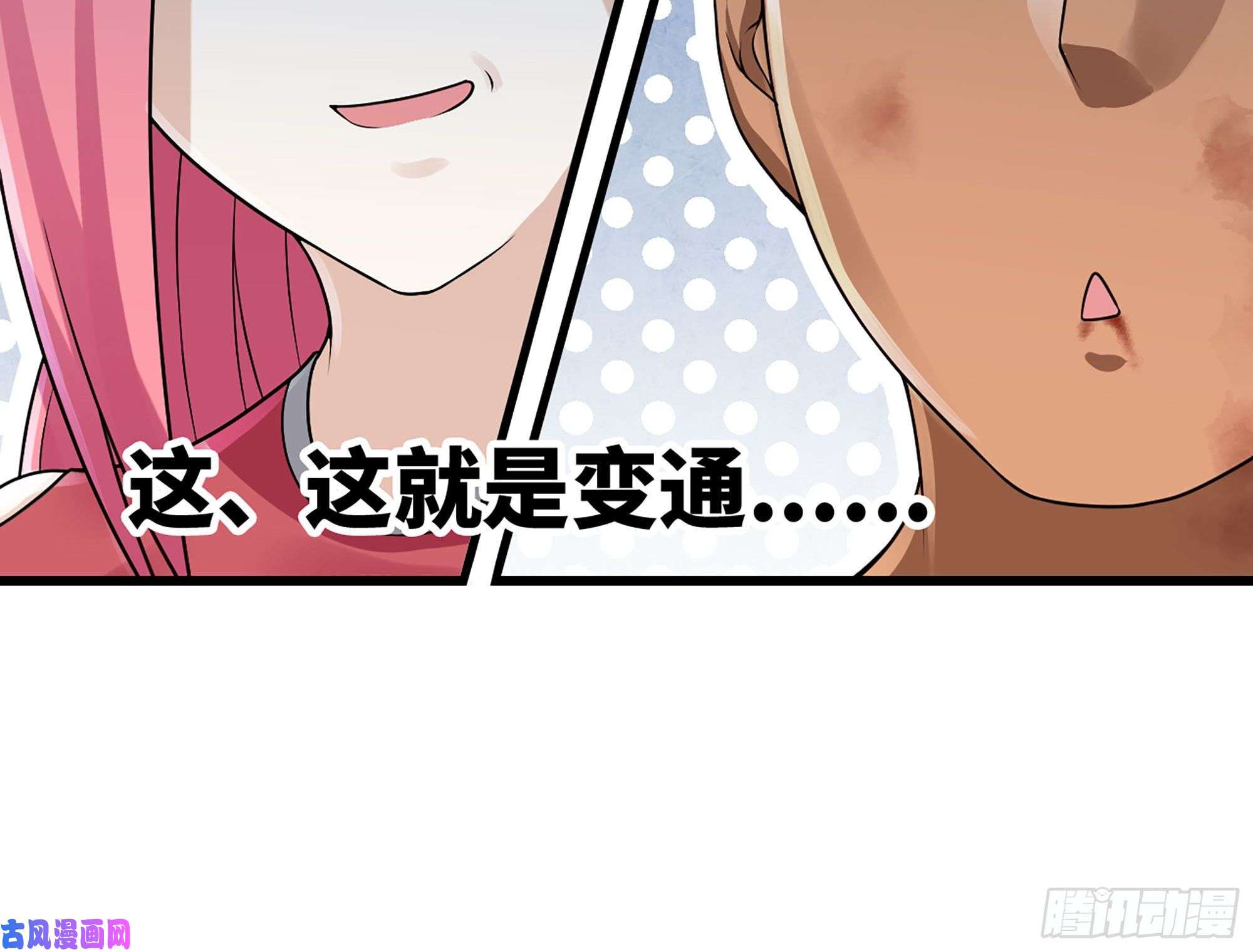 我老婆是魔王大人269- 铂金之炎