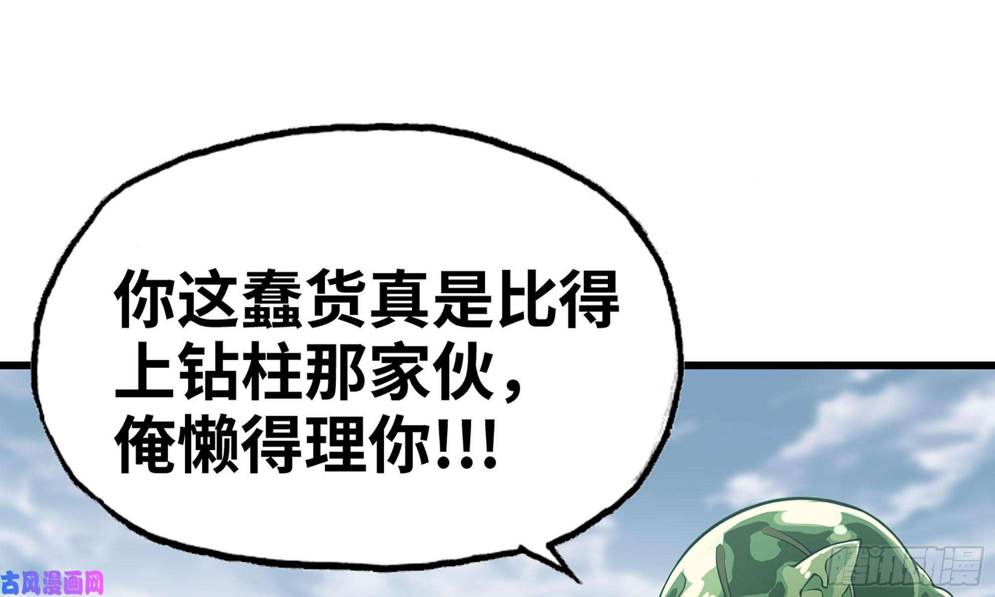 我老婆是魔王大人269- 铂金之炎
