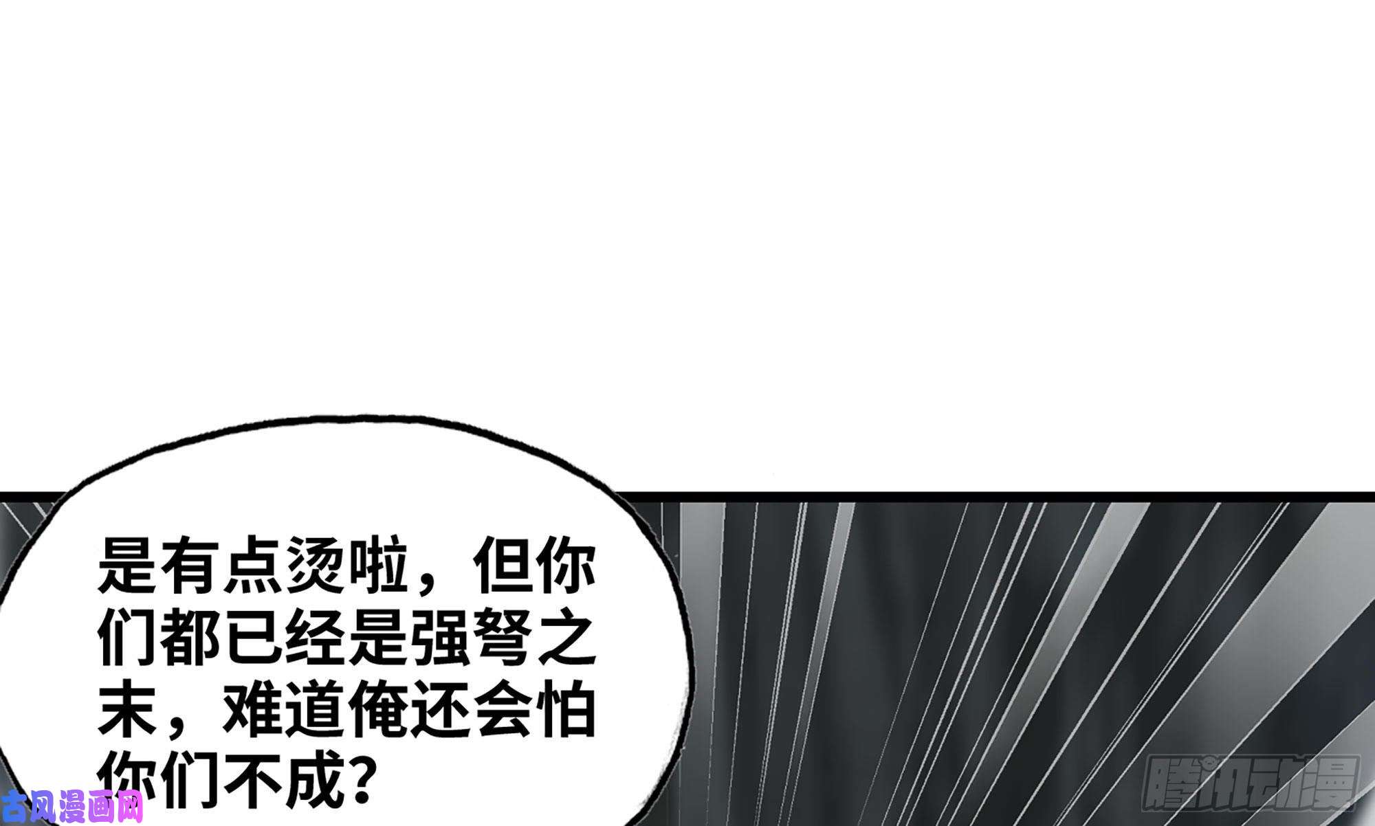 我老婆是魔王大人269- 铂金之炎