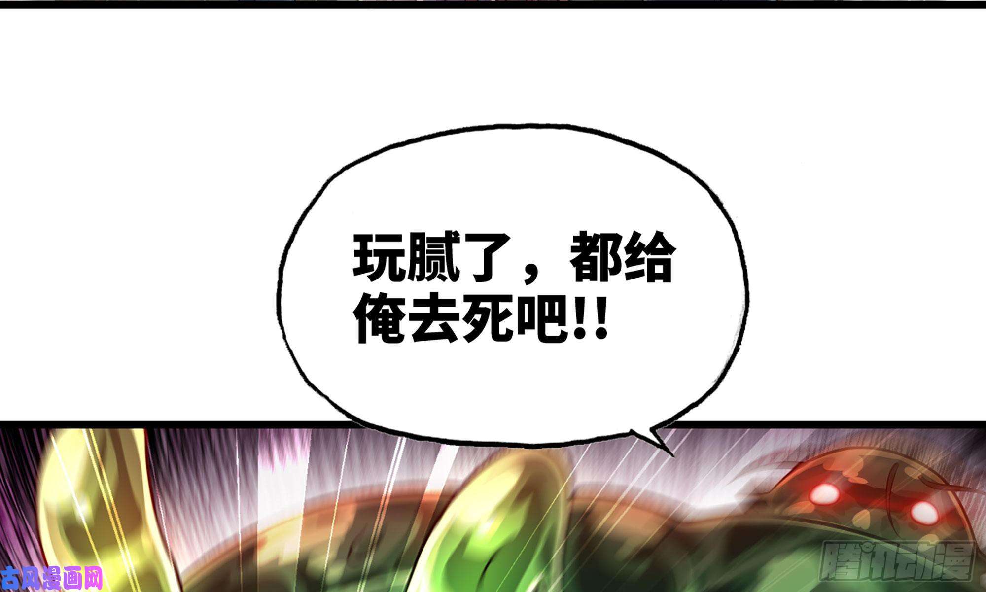 我老婆是魔王大人269- 铂金之炎