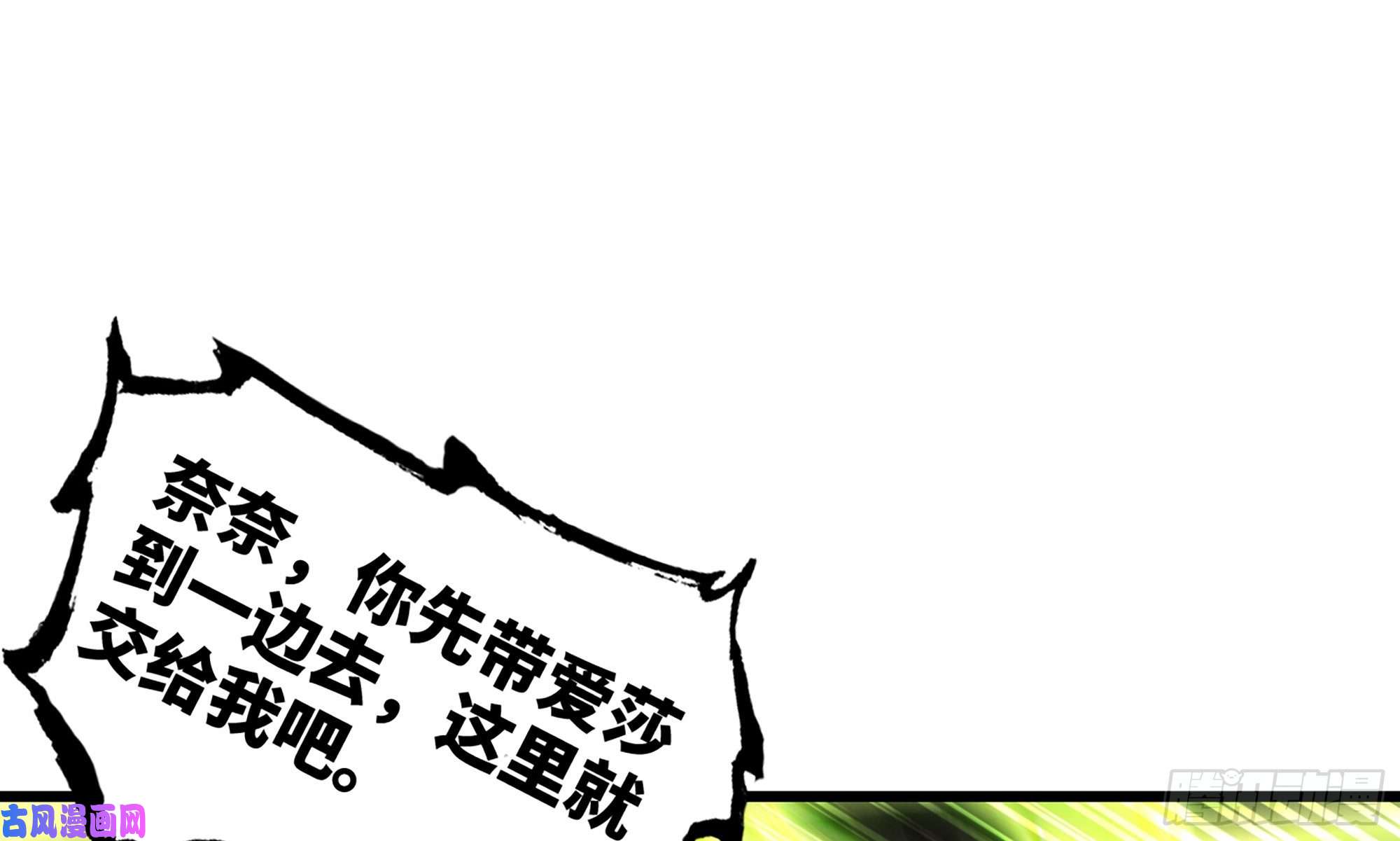 我老婆是魔王大人270- 最后一拳