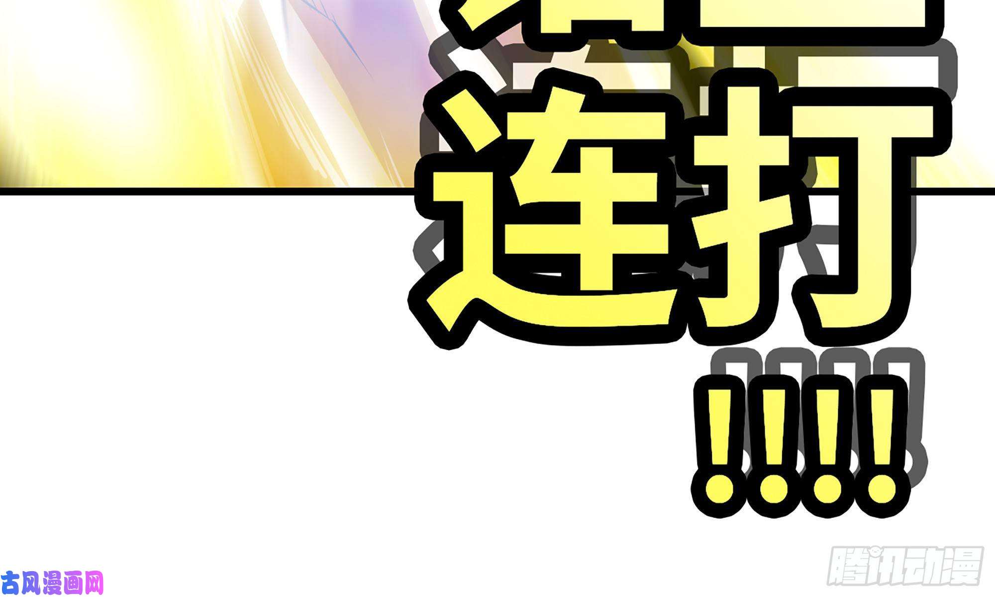 我老婆是魔王大人270- 最后一拳