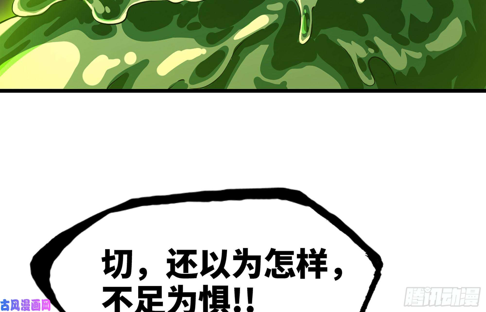 我老婆是魔王大人270- 最后一拳