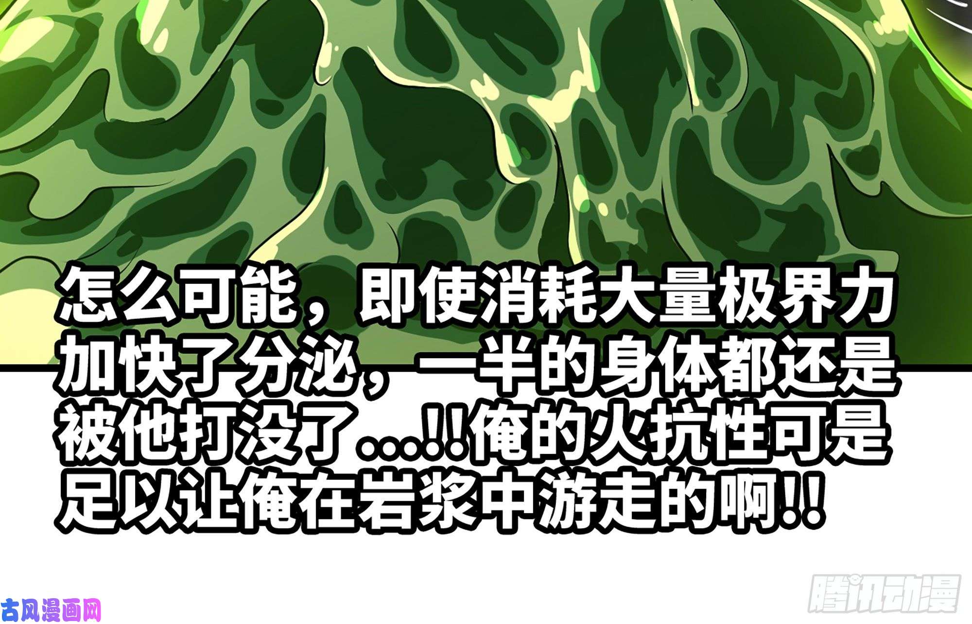 我老婆是魔王大人270- 最后一拳