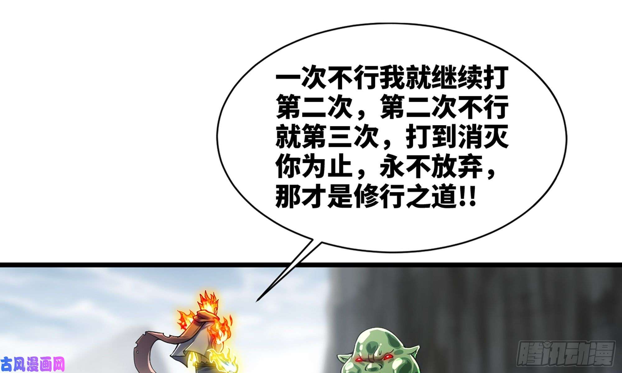 我老婆是魔王大人270- 最后一拳