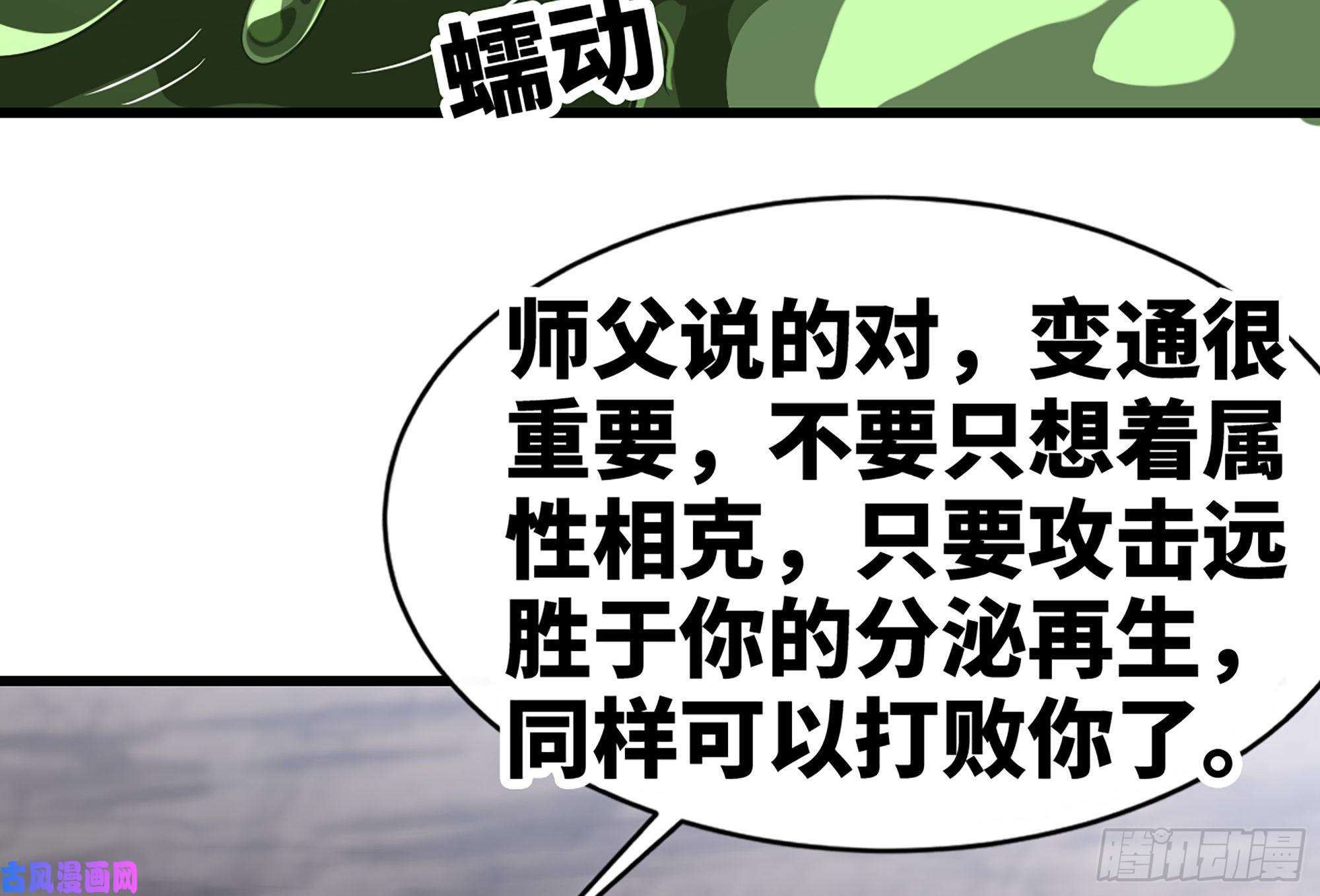我老婆是魔王大人270- 最后一拳