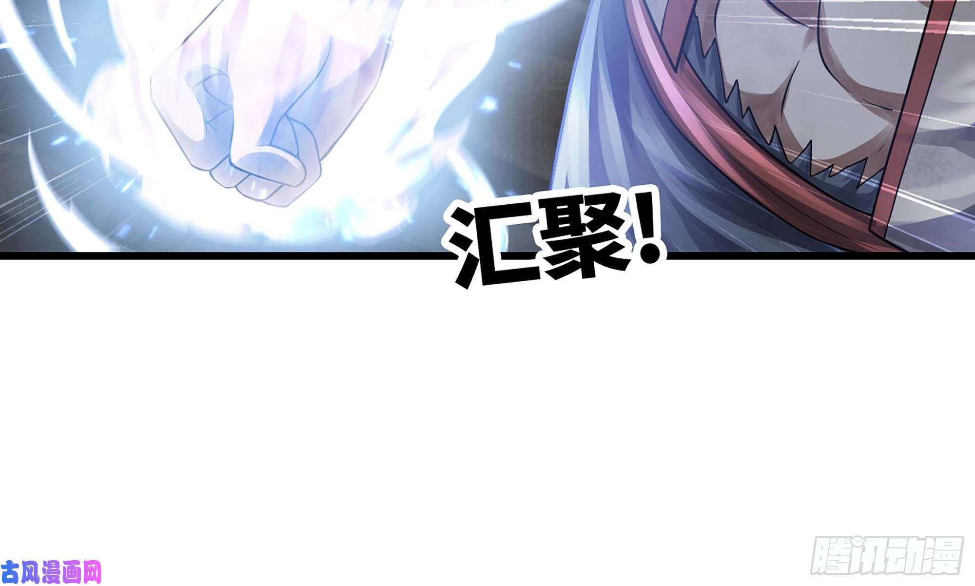 我老婆是魔王大人270- 最后一拳