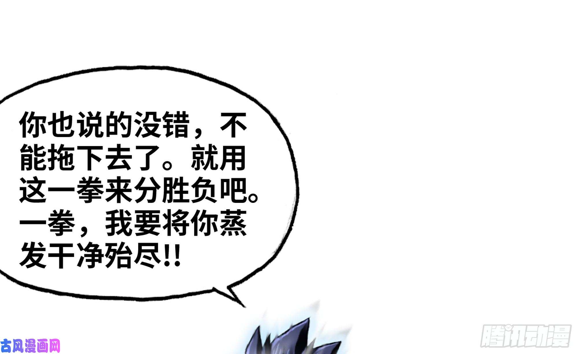我老婆是魔王大人270- 最后一拳