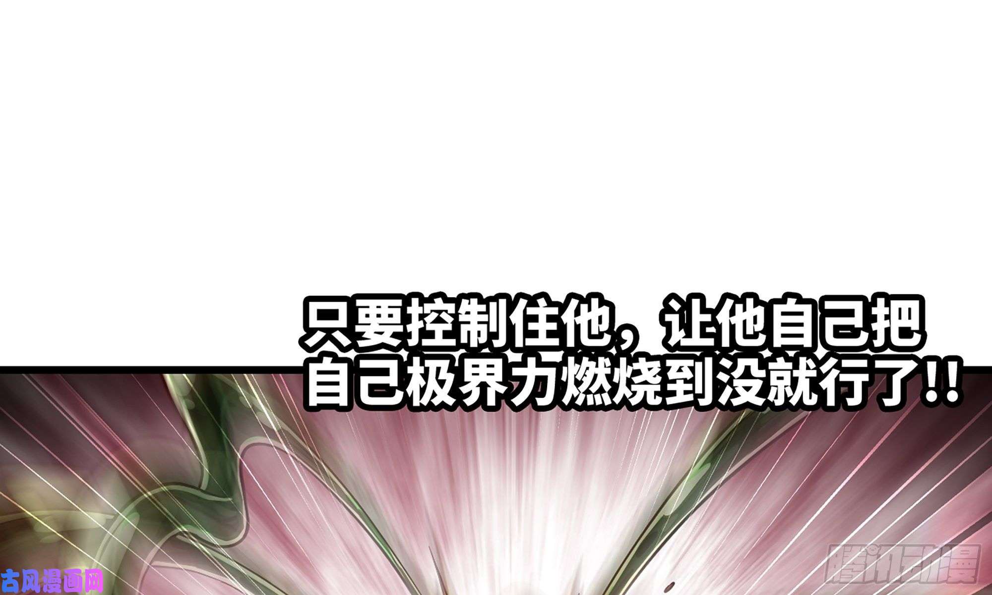 我老婆是魔王大人271- 艰难的胜利