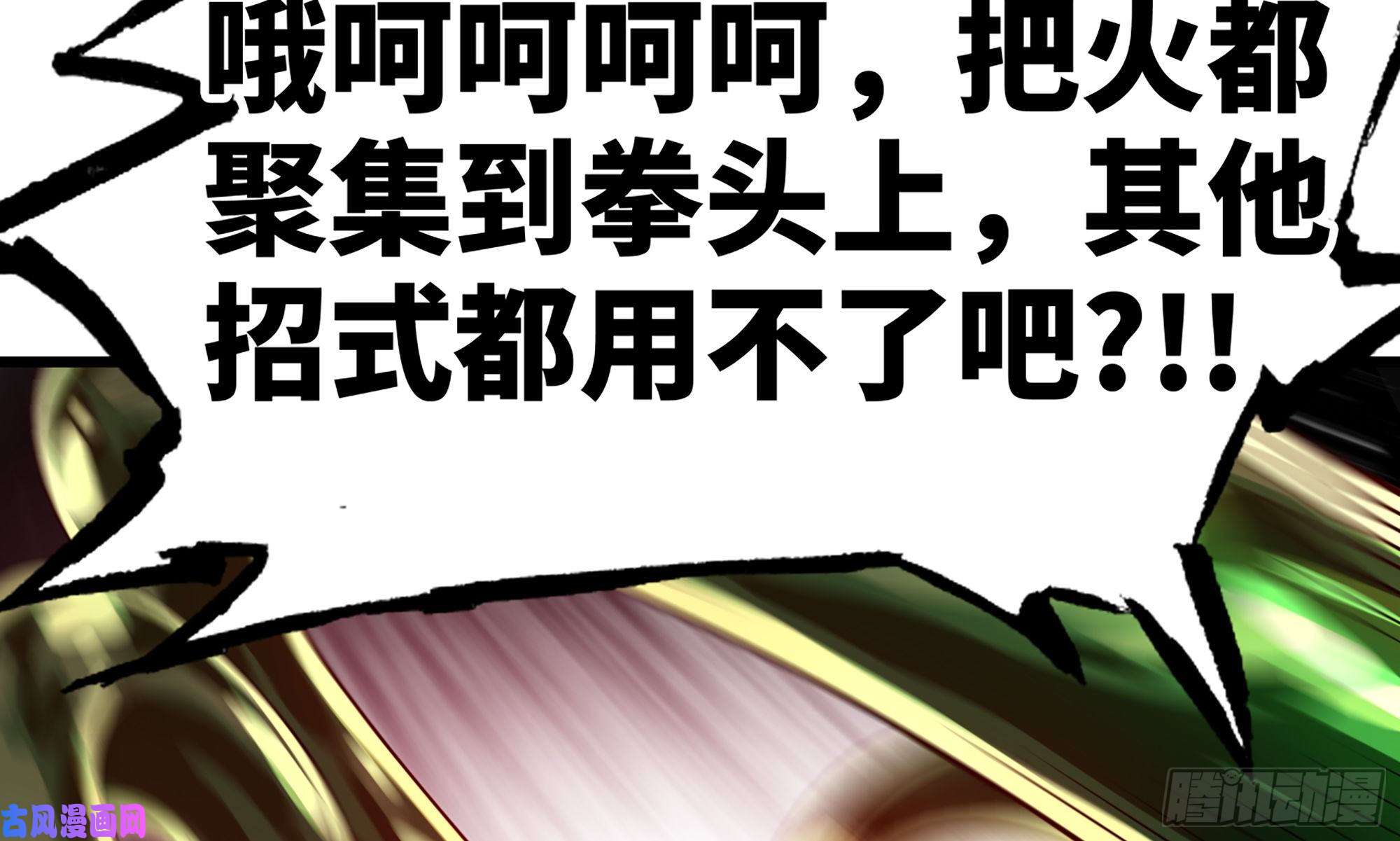 我老婆是魔王大人271- 艰难的胜利