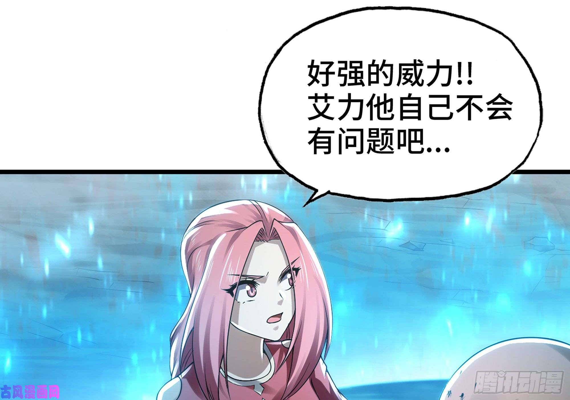 我老婆是魔王大人271- 艰难的胜利