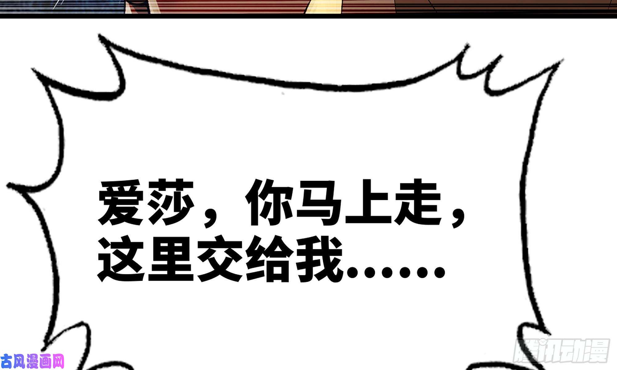 我老婆是魔王大人272- 联手