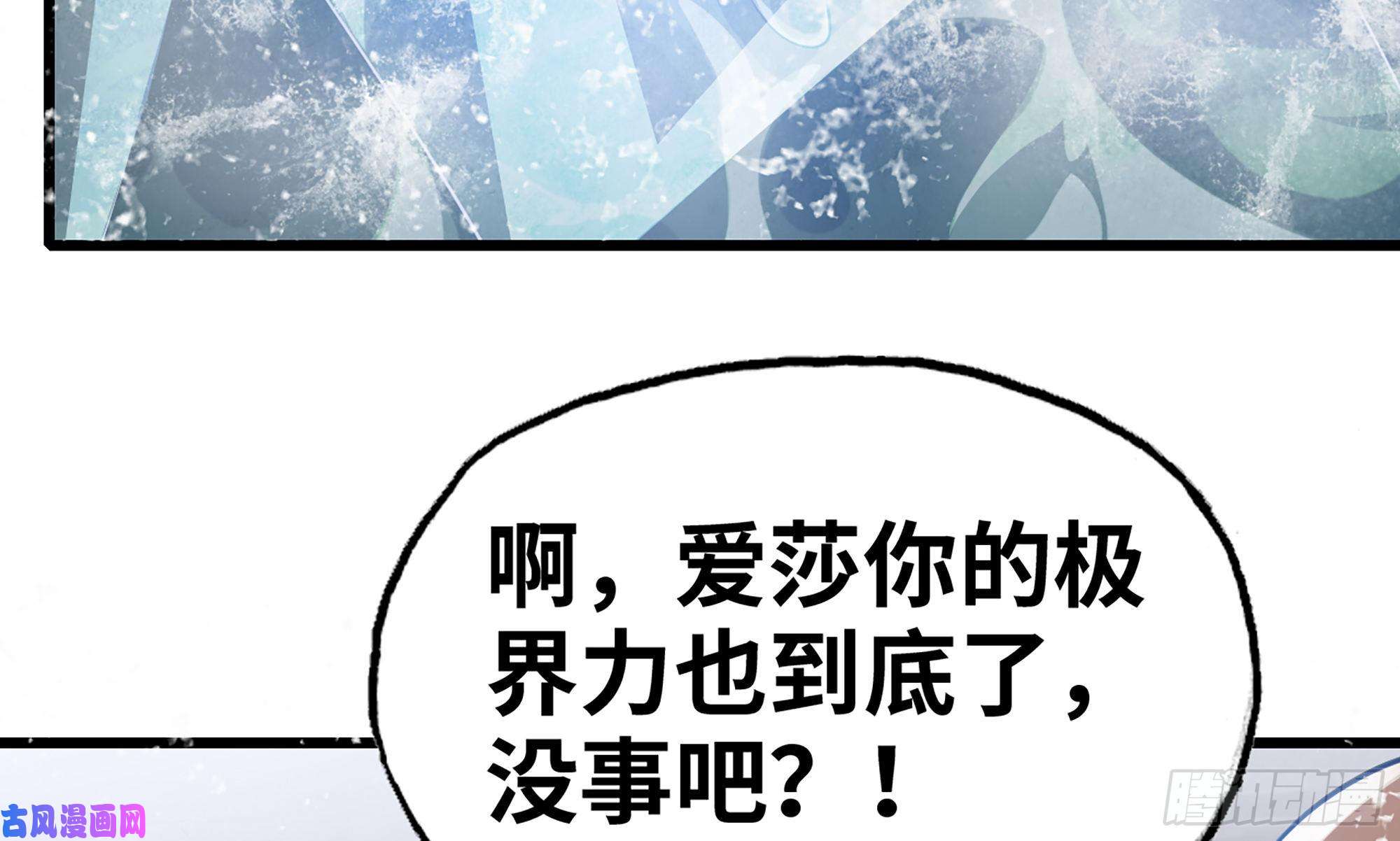 我老婆是魔王大人272- 联手