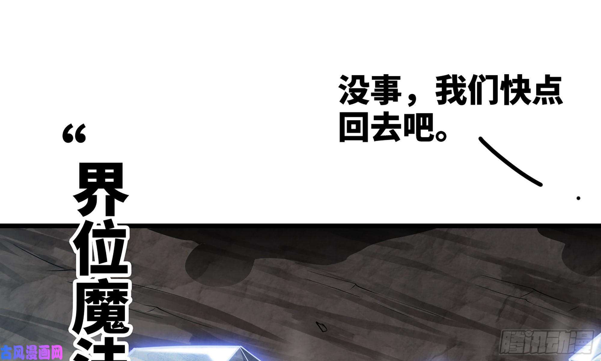 我老婆是魔王大人272- 联手
