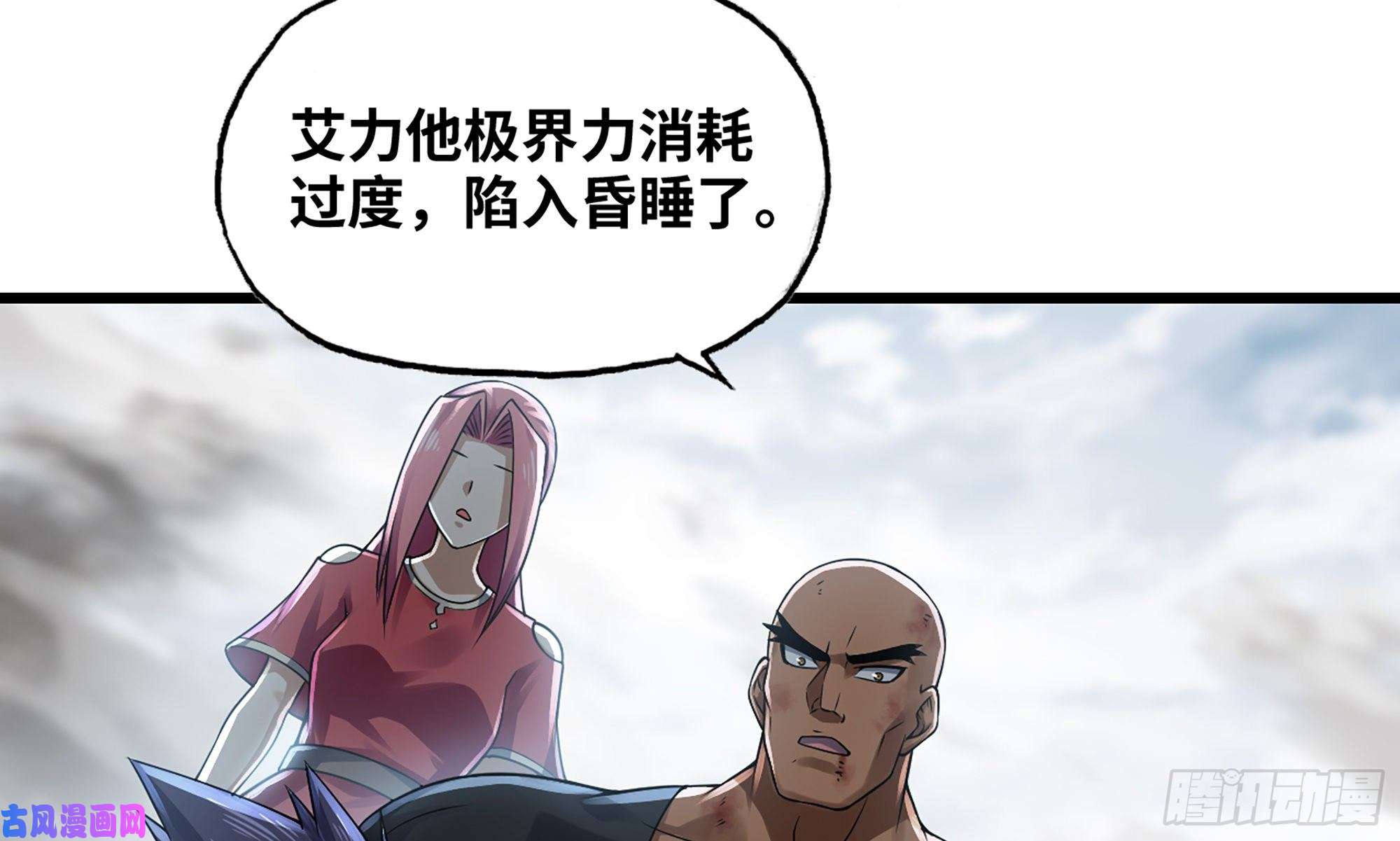 我老婆是魔王大人272- 联手