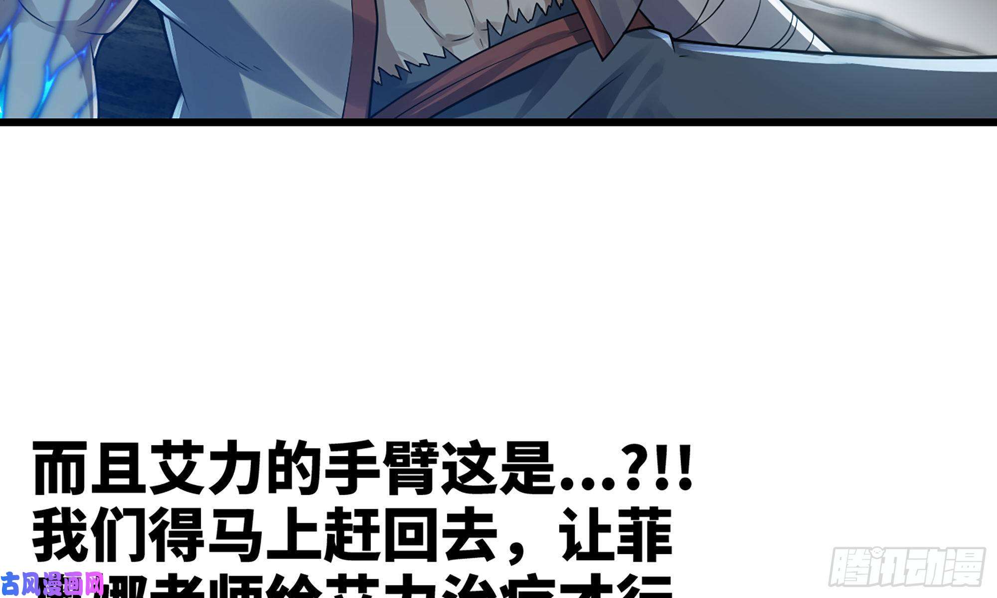 我老婆是魔王大人272- 联手