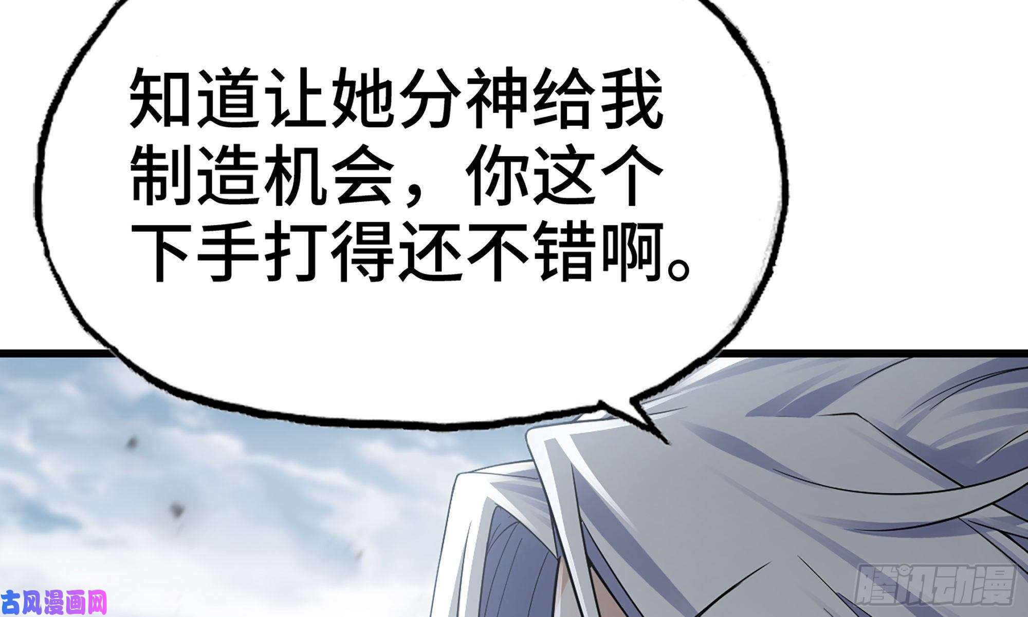 我老婆是魔王大人272- 联手