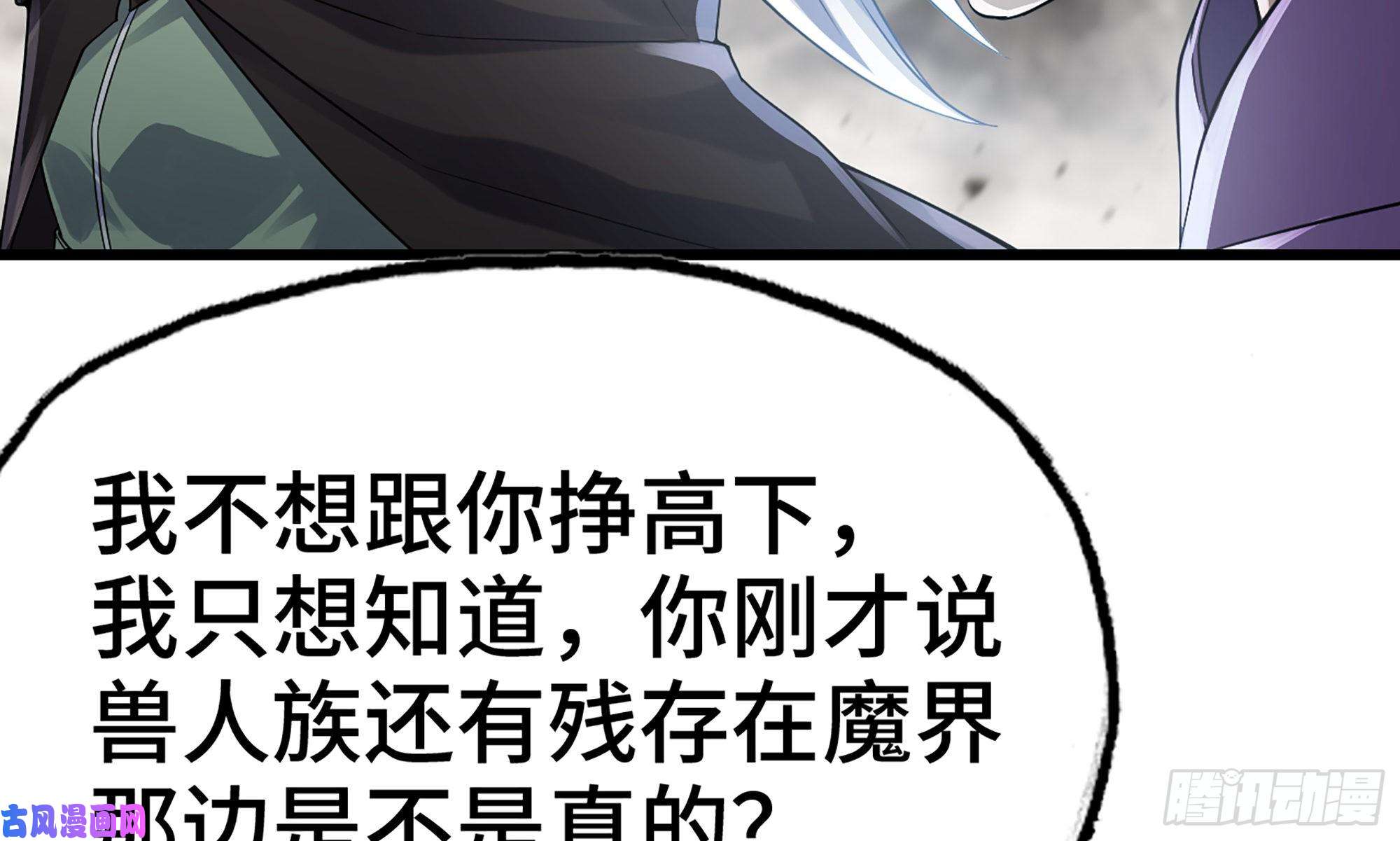 我老婆是魔王大人272- 联手