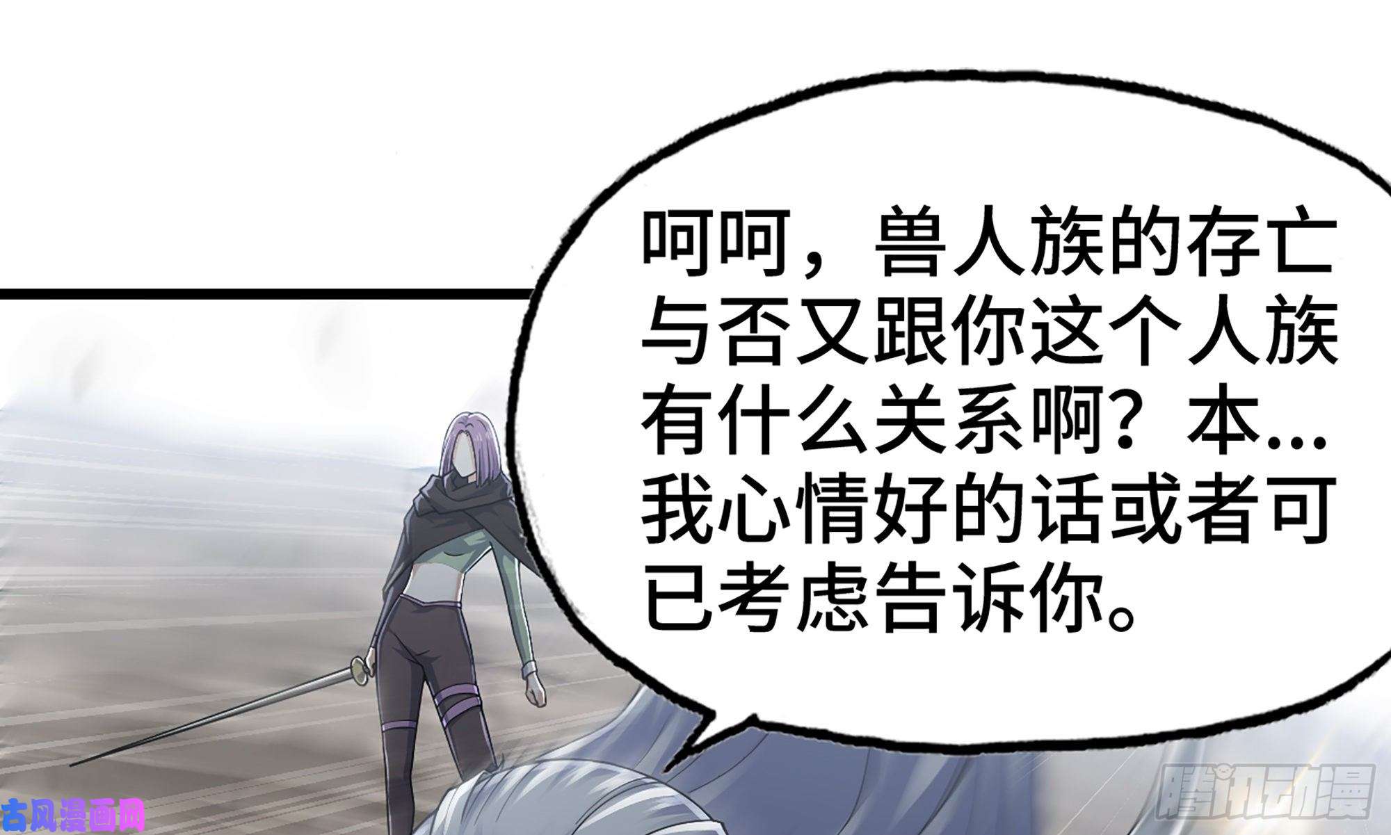 我老婆是魔王大人272- 联手