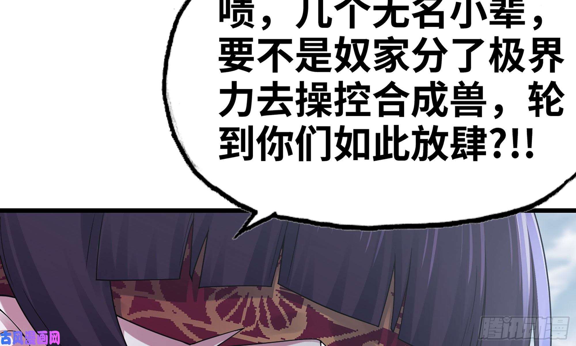 我老婆是魔王大人272- 联手