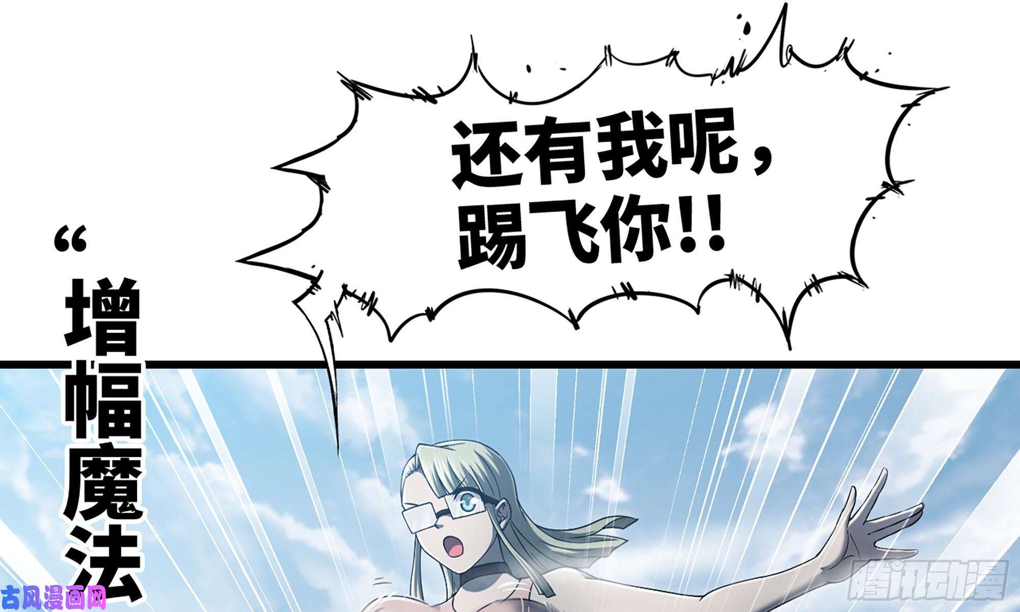 我老婆是魔王大人272- 联手