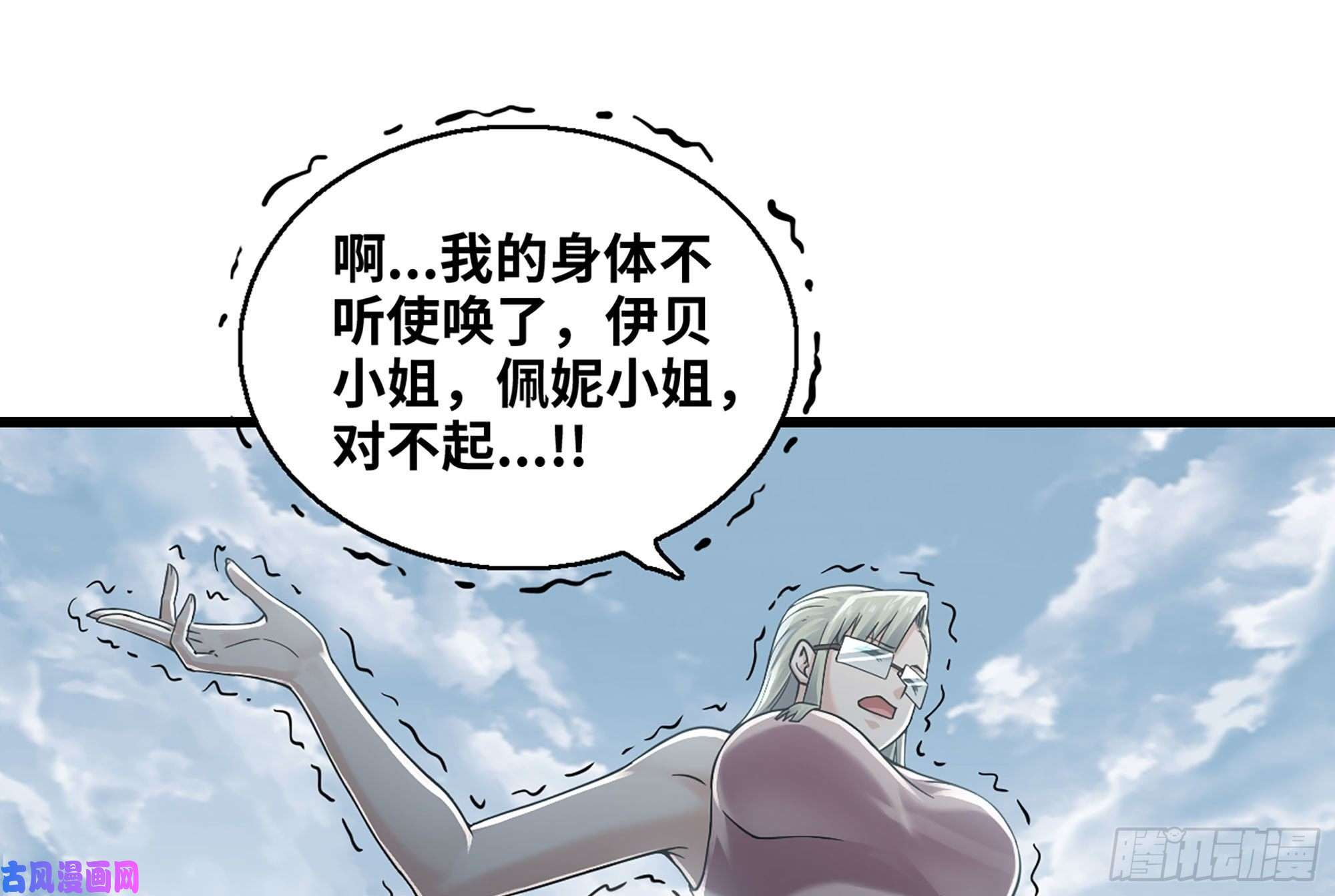 我老婆是魔王大人273- 操绳缚