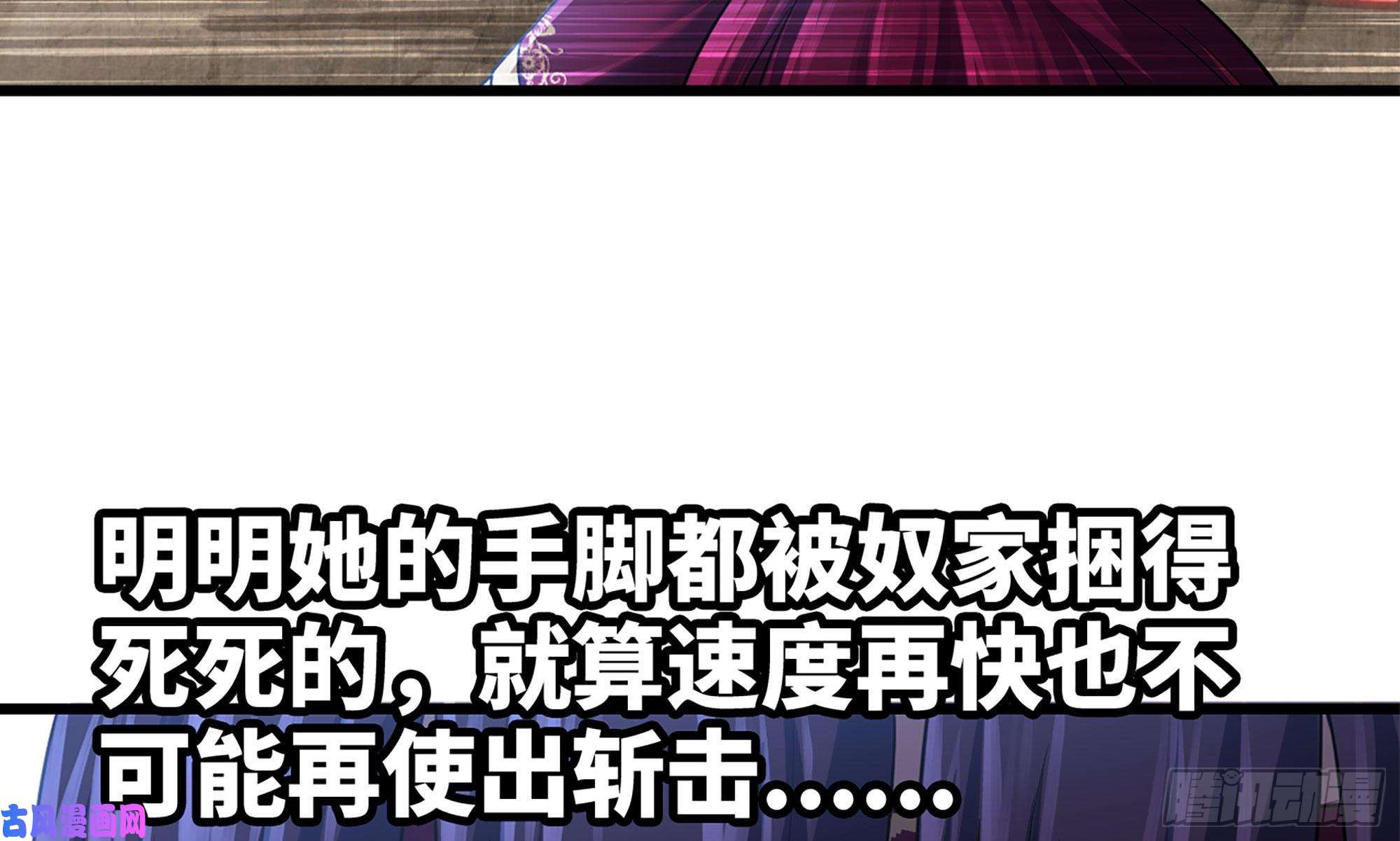 我老婆是魔王大人274- 压制