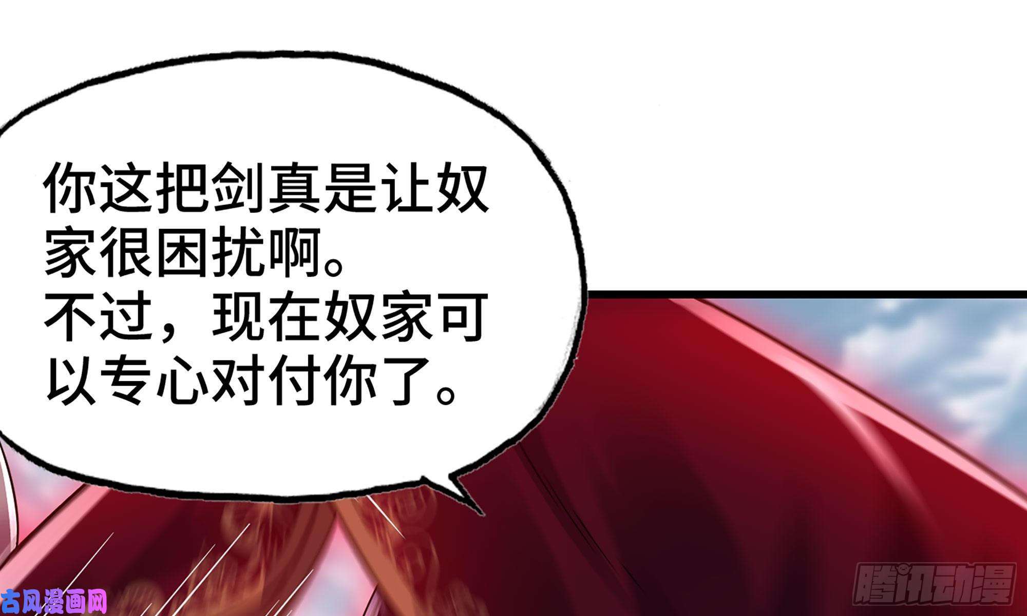 我老婆是魔王大人274- 压制