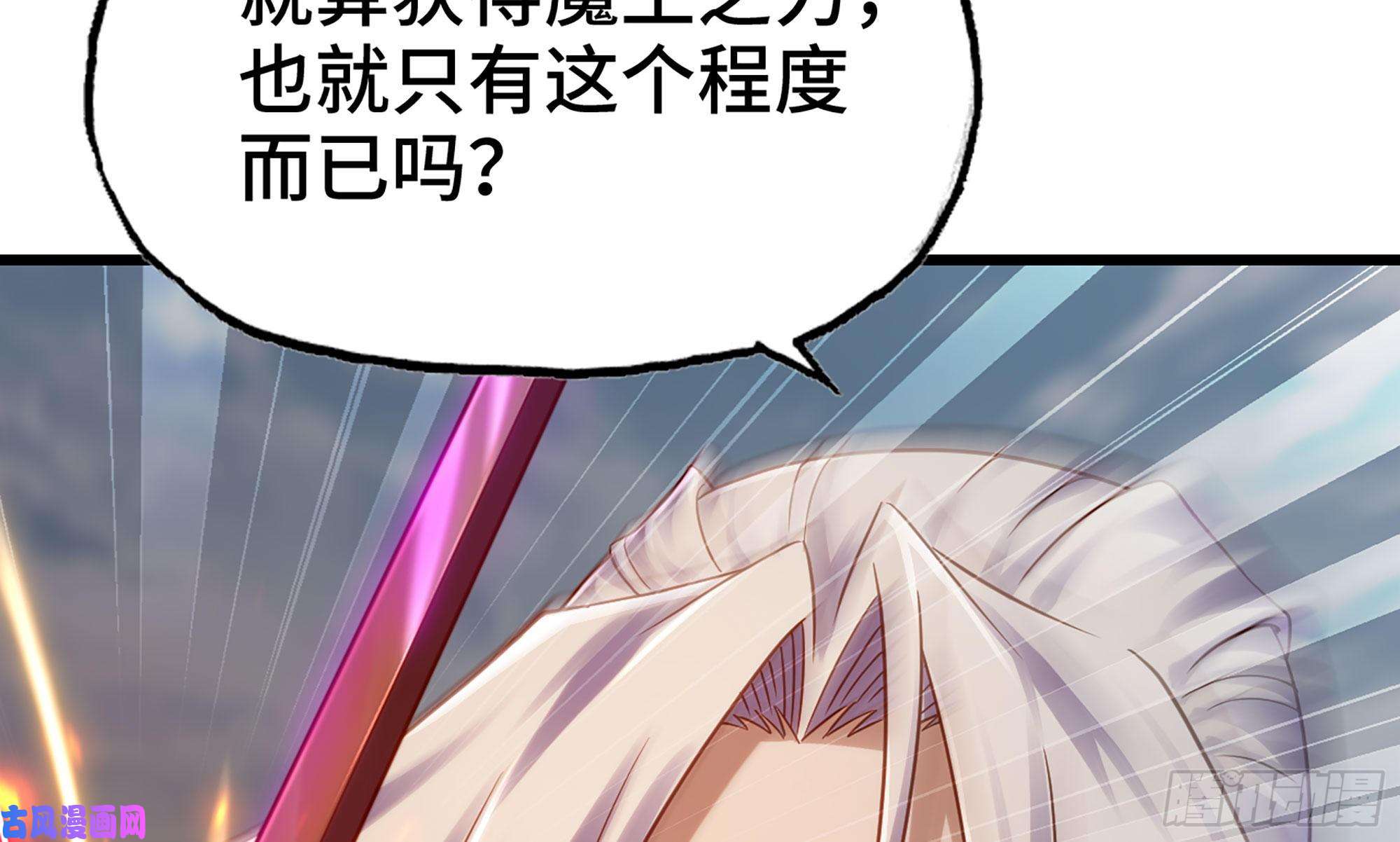我老婆是魔王大人274- 压制