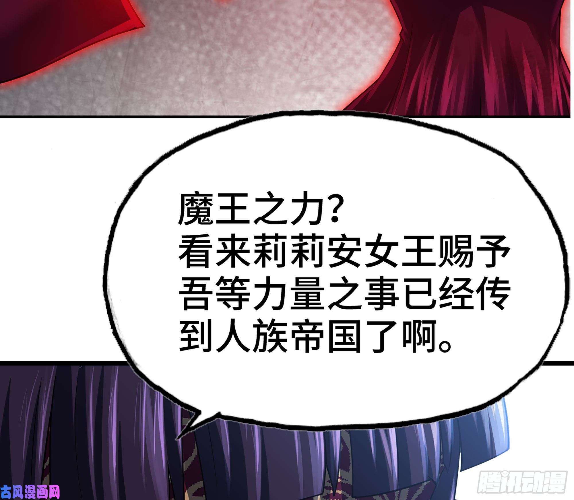 我老婆是魔王大人274- 压制