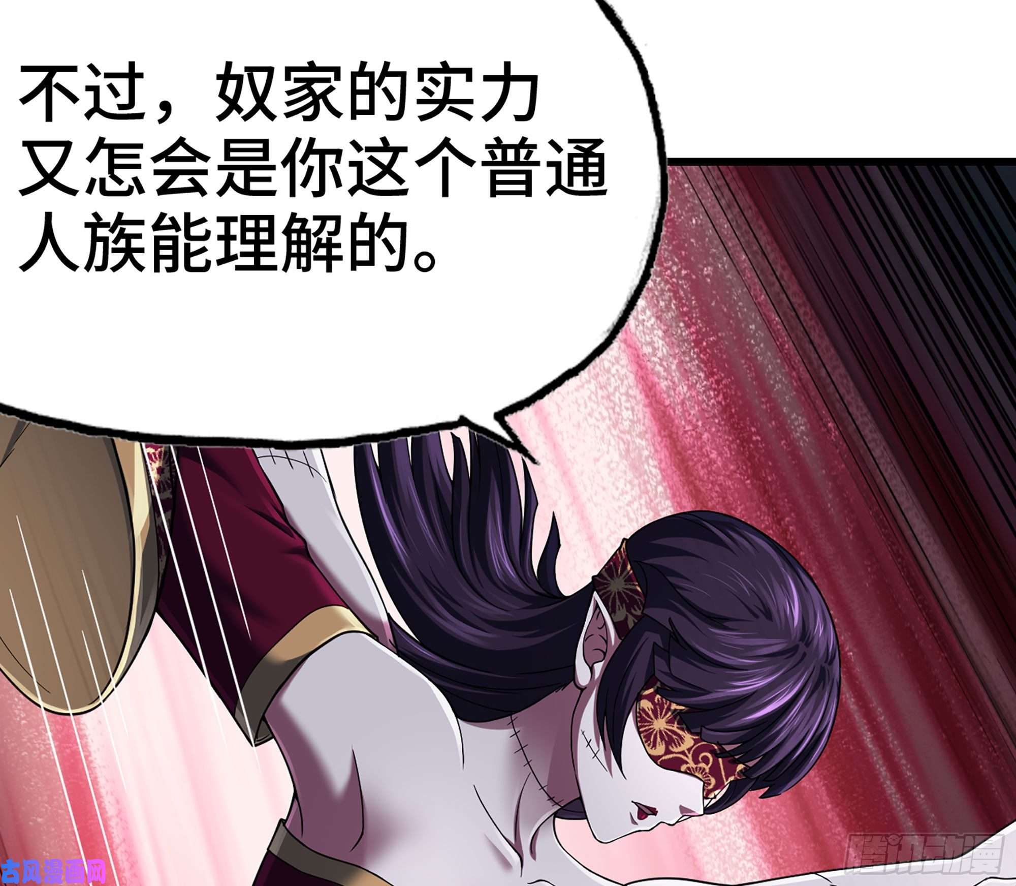 我老婆是魔王大人274- 压制