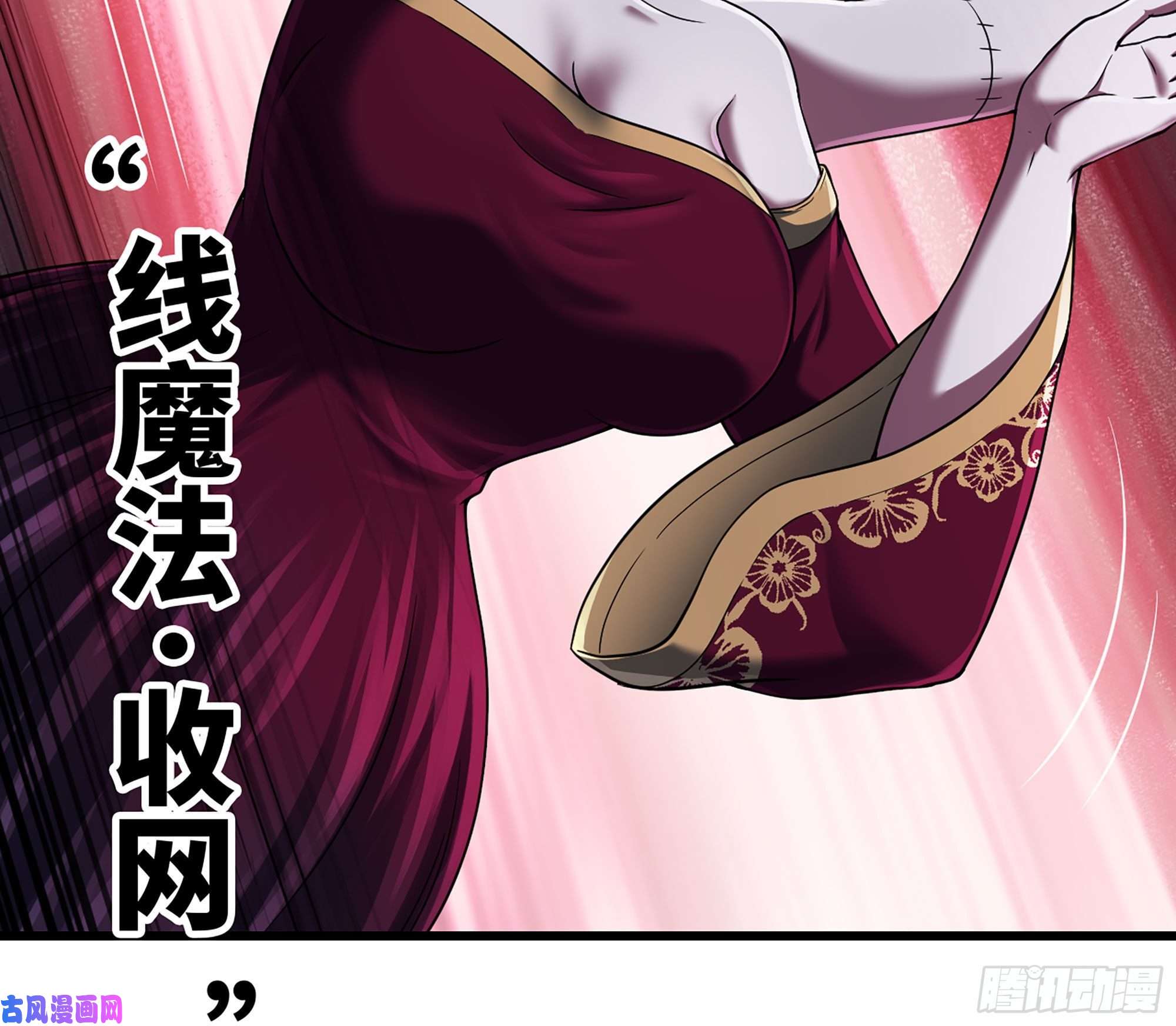 我老婆是魔王大人274- 压制