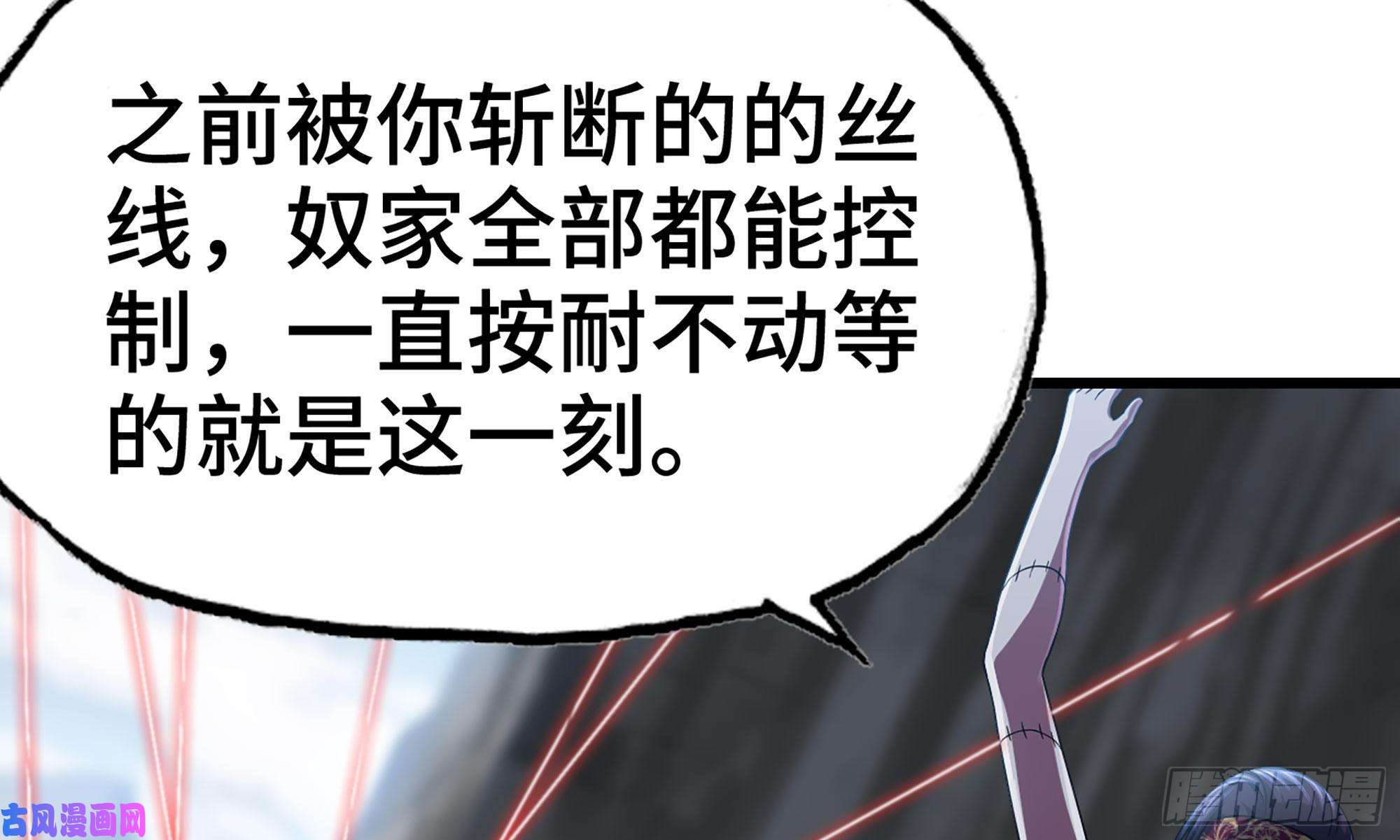 我老婆是魔王大人274- 压制