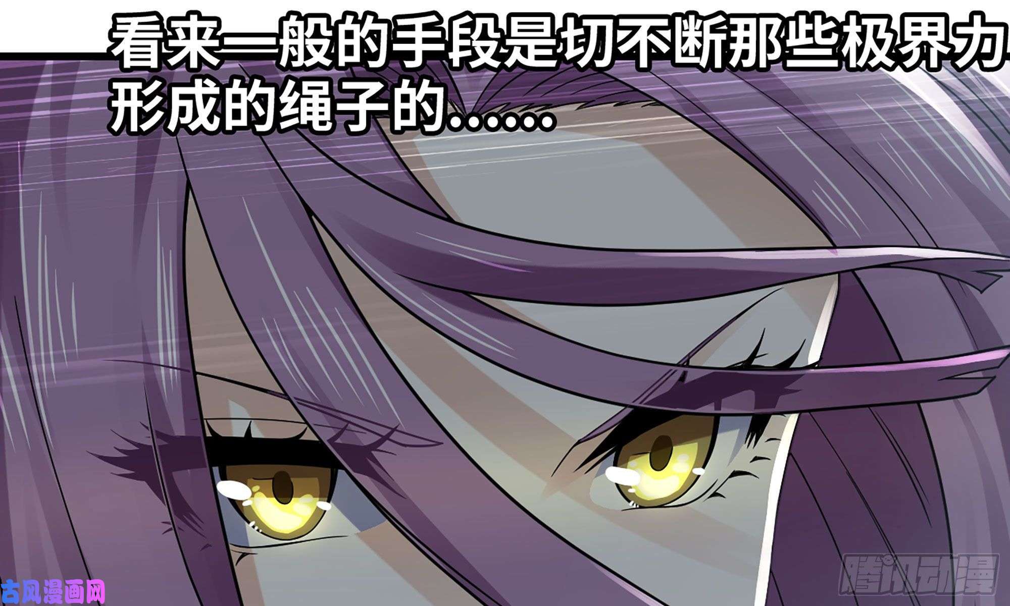 我老婆是魔王大人274- 压制
