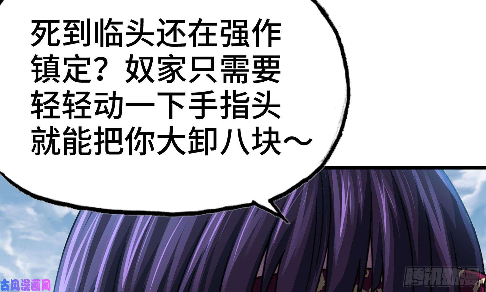 我老婆是魔王大人274- 压制