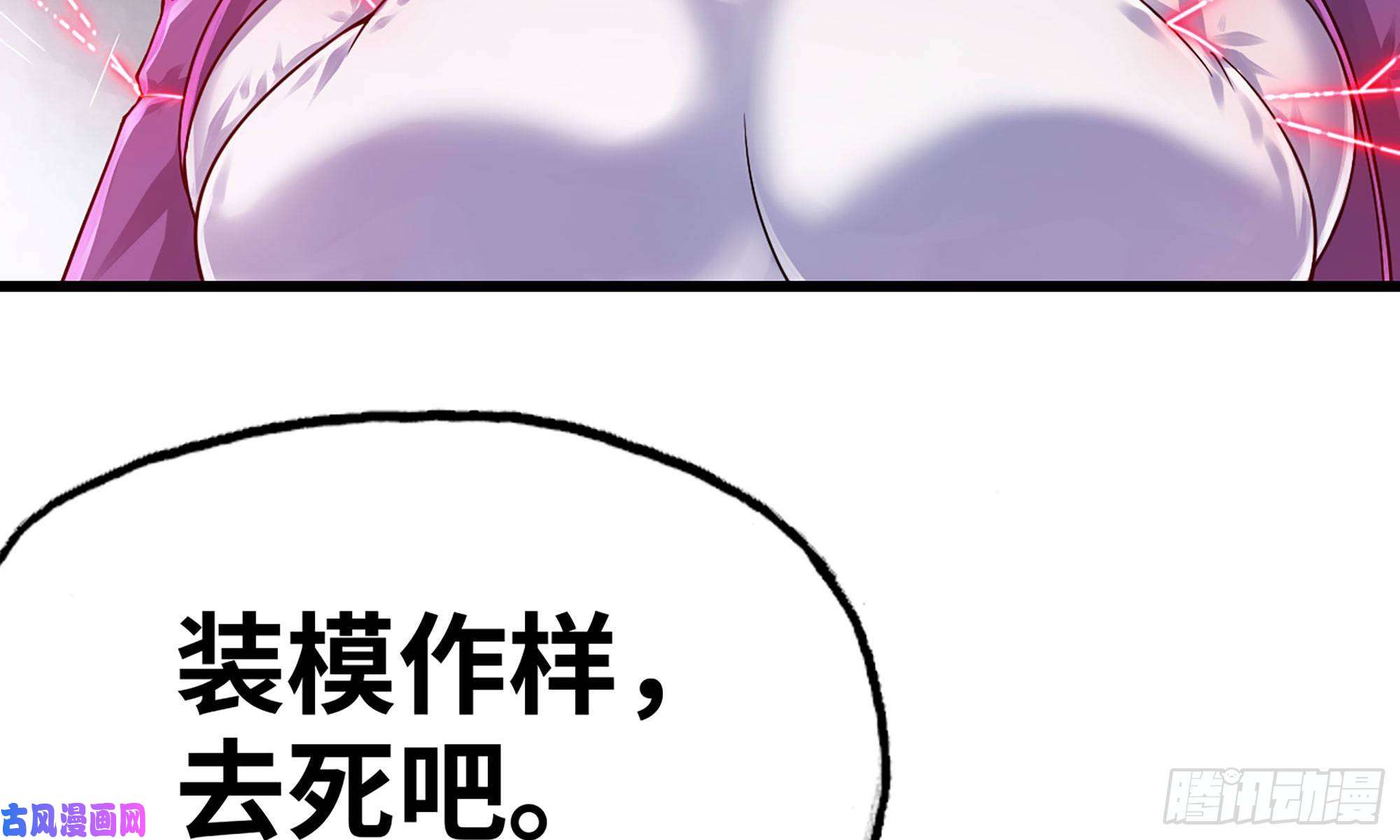 我老婆是魔王大人274- 压制