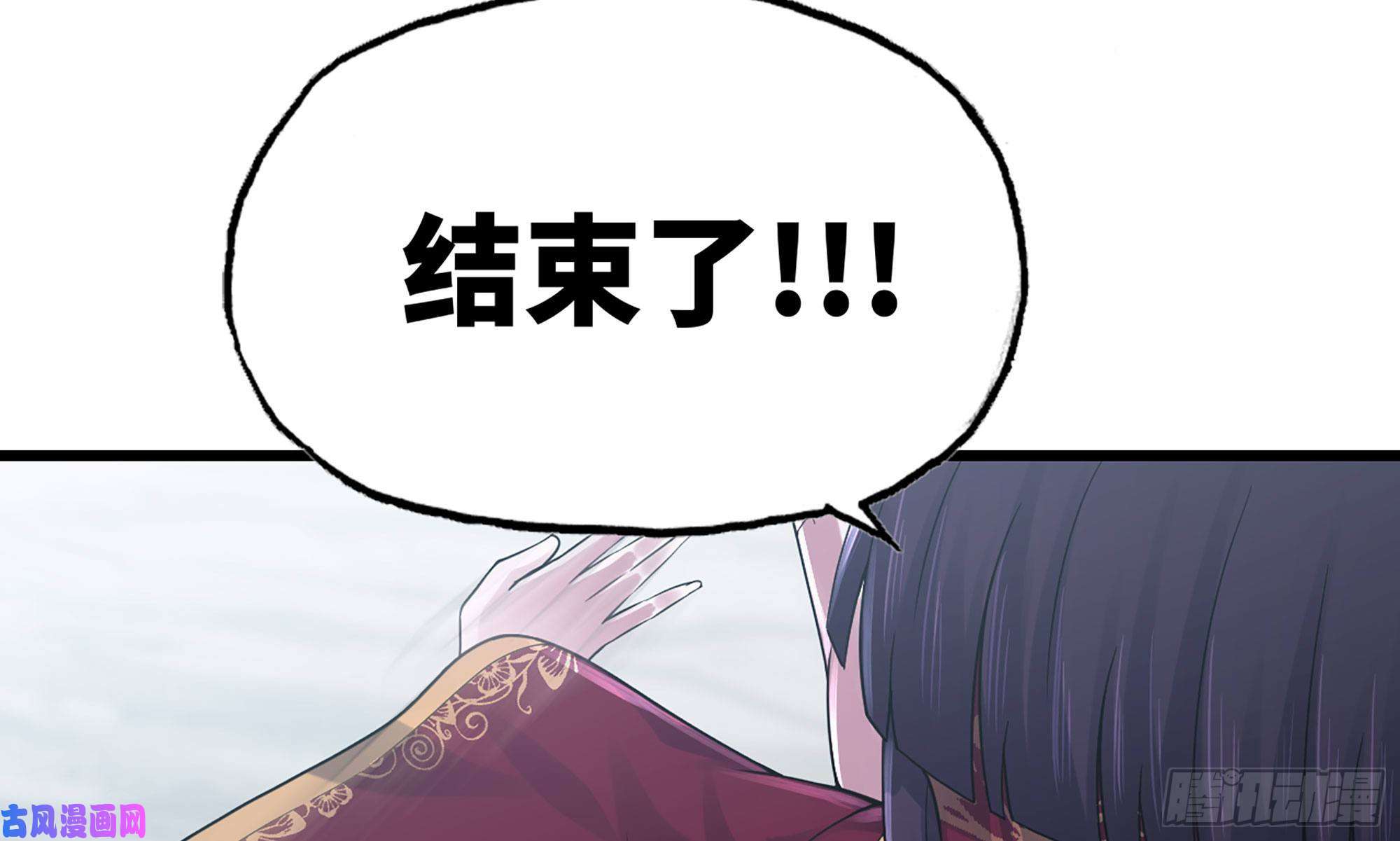 我老婆是魔王大人274- 压制