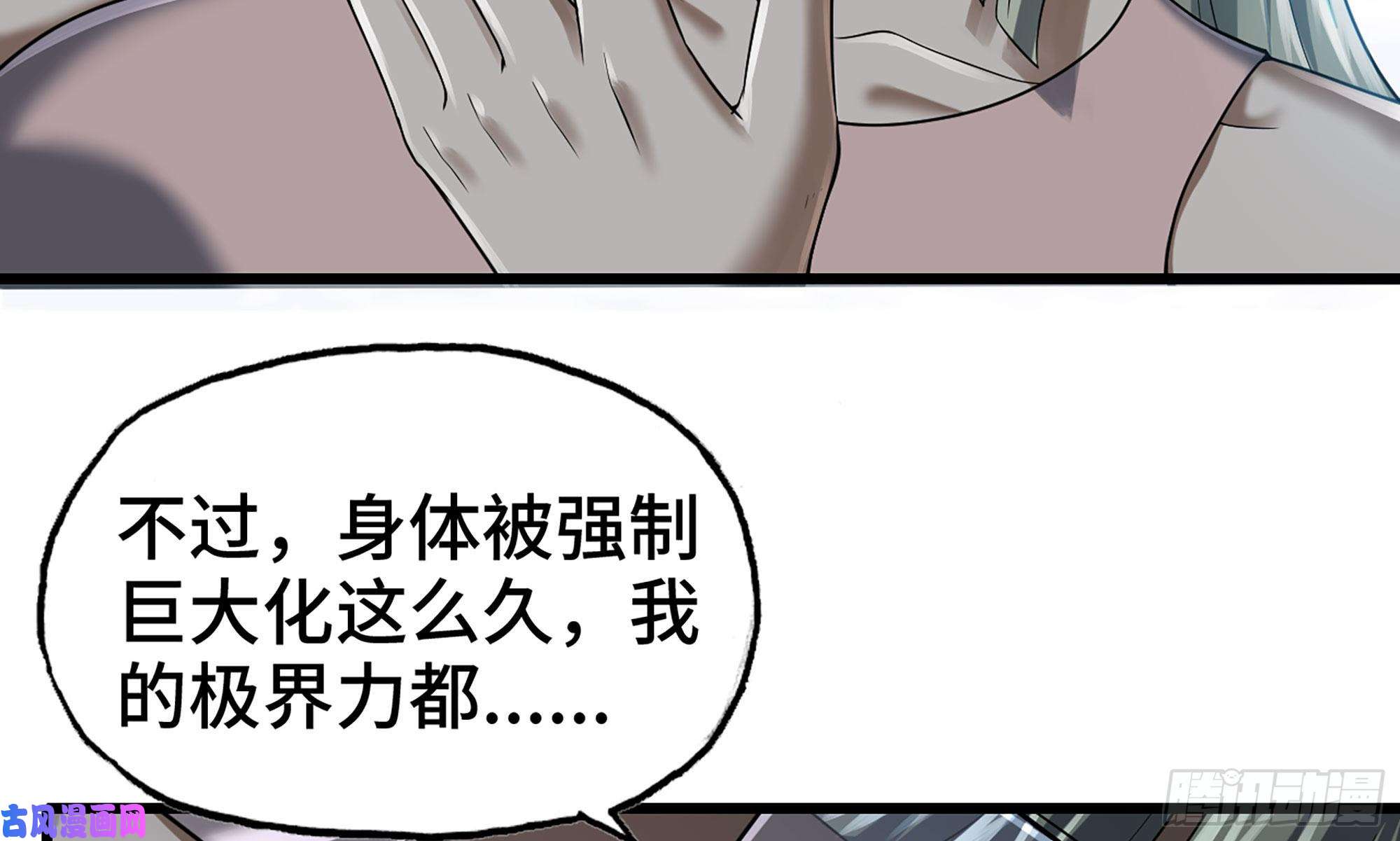 我老婆是魔王大人275- 屈服