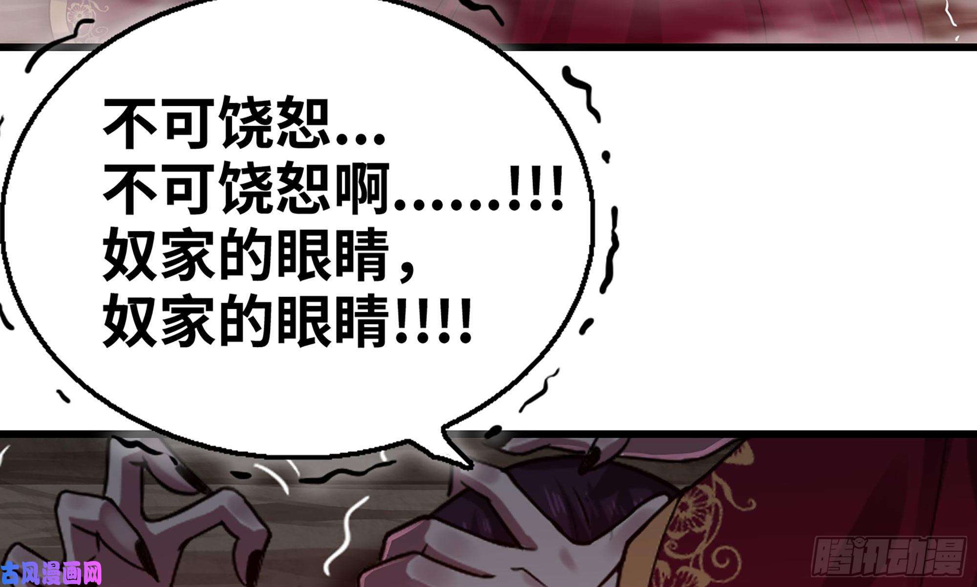 我老婆是魔王大人275- 屈服