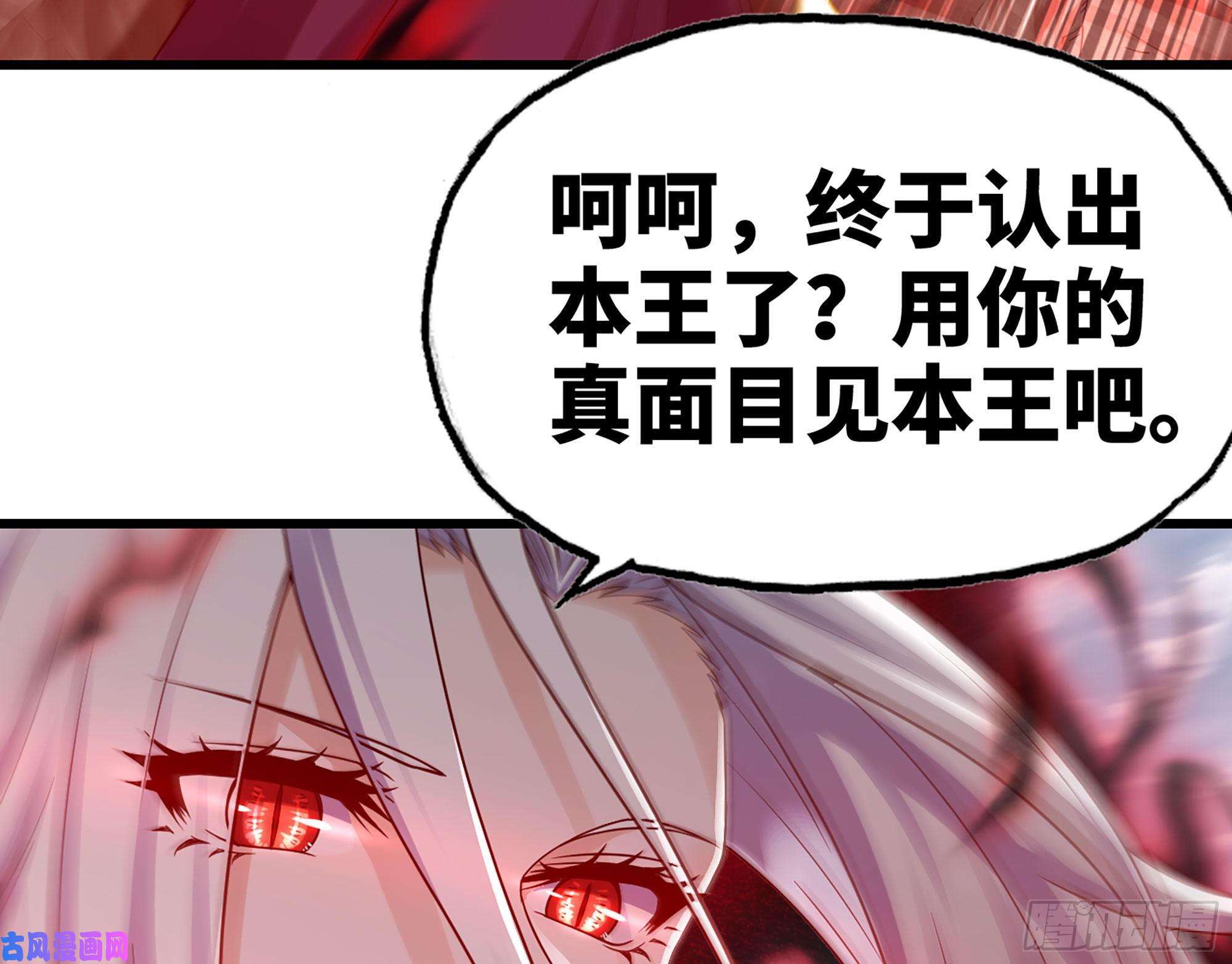 我老婆是魔王大人275- 屈服