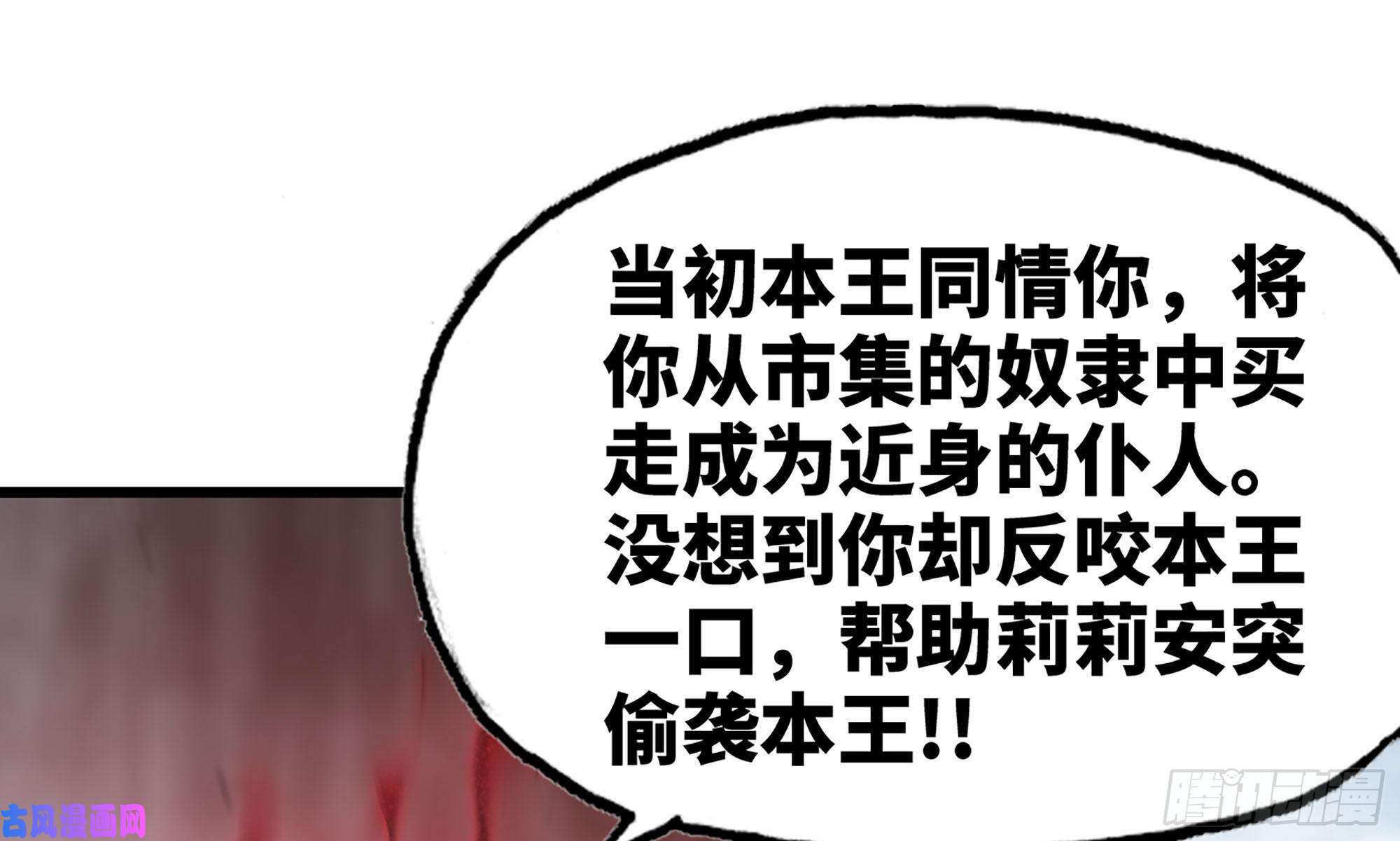 我老婆是魔王大人275- 屈服