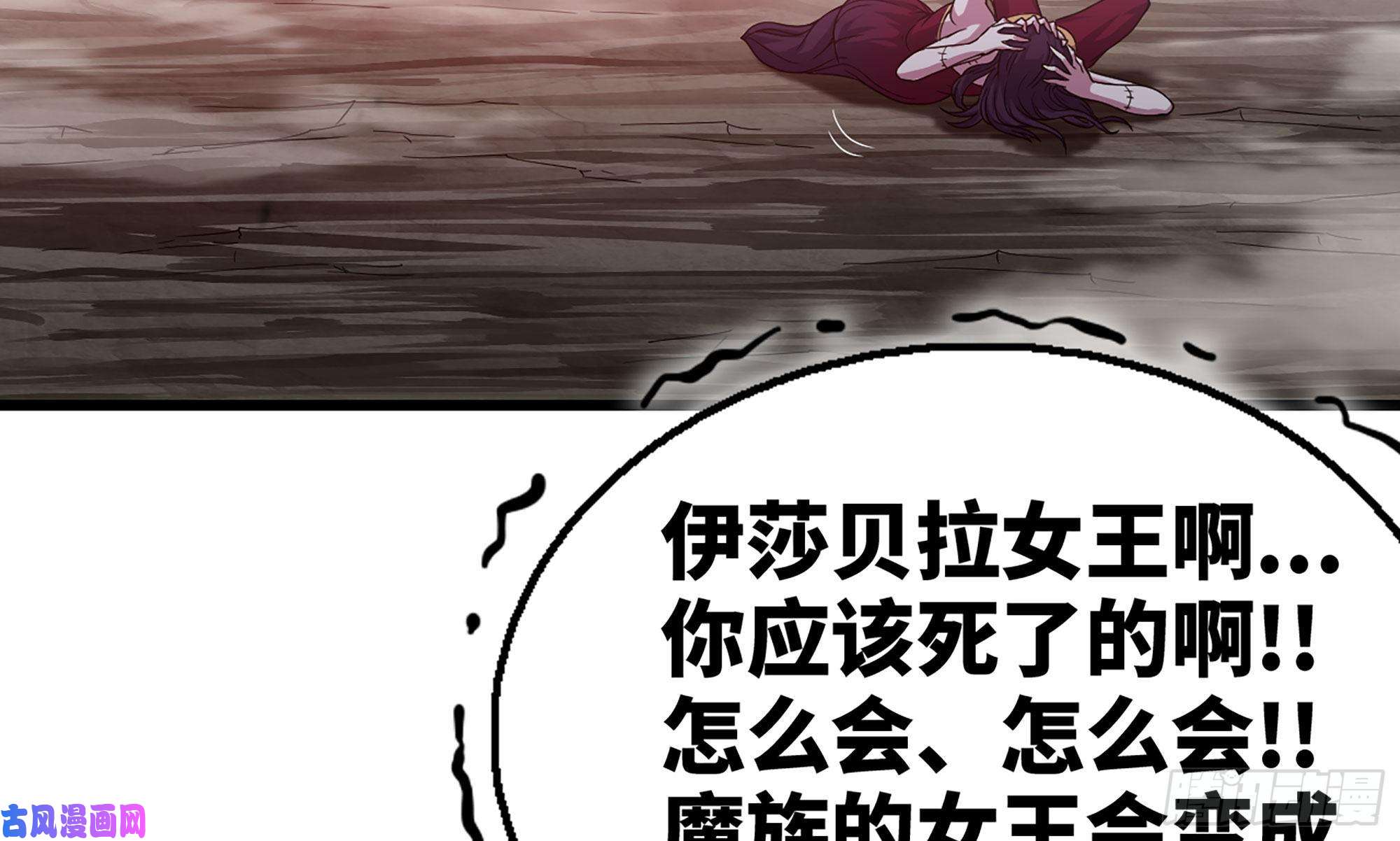 我老婆是魔王大人275- 屈服