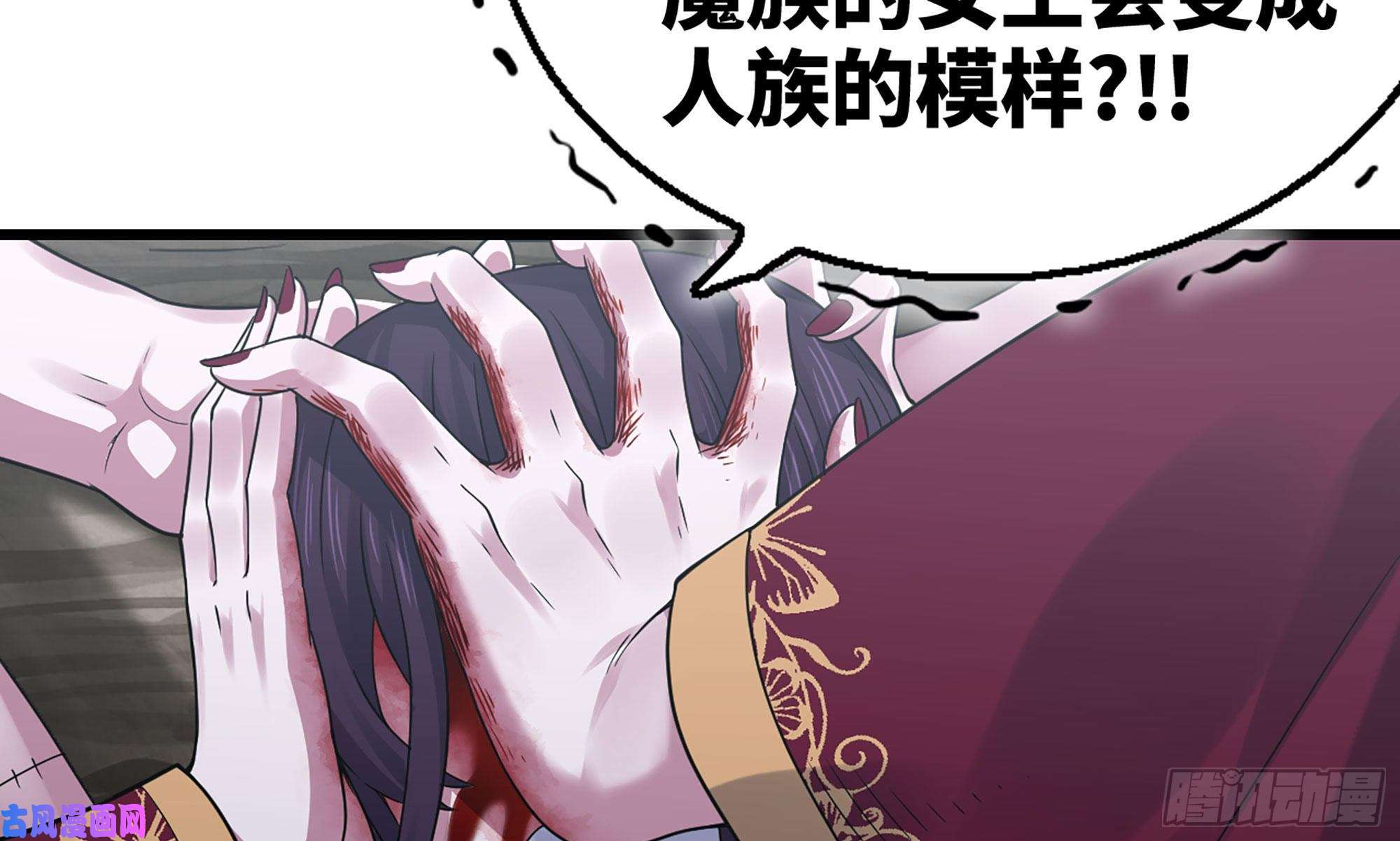我老婆是魔王大人275- 屈服